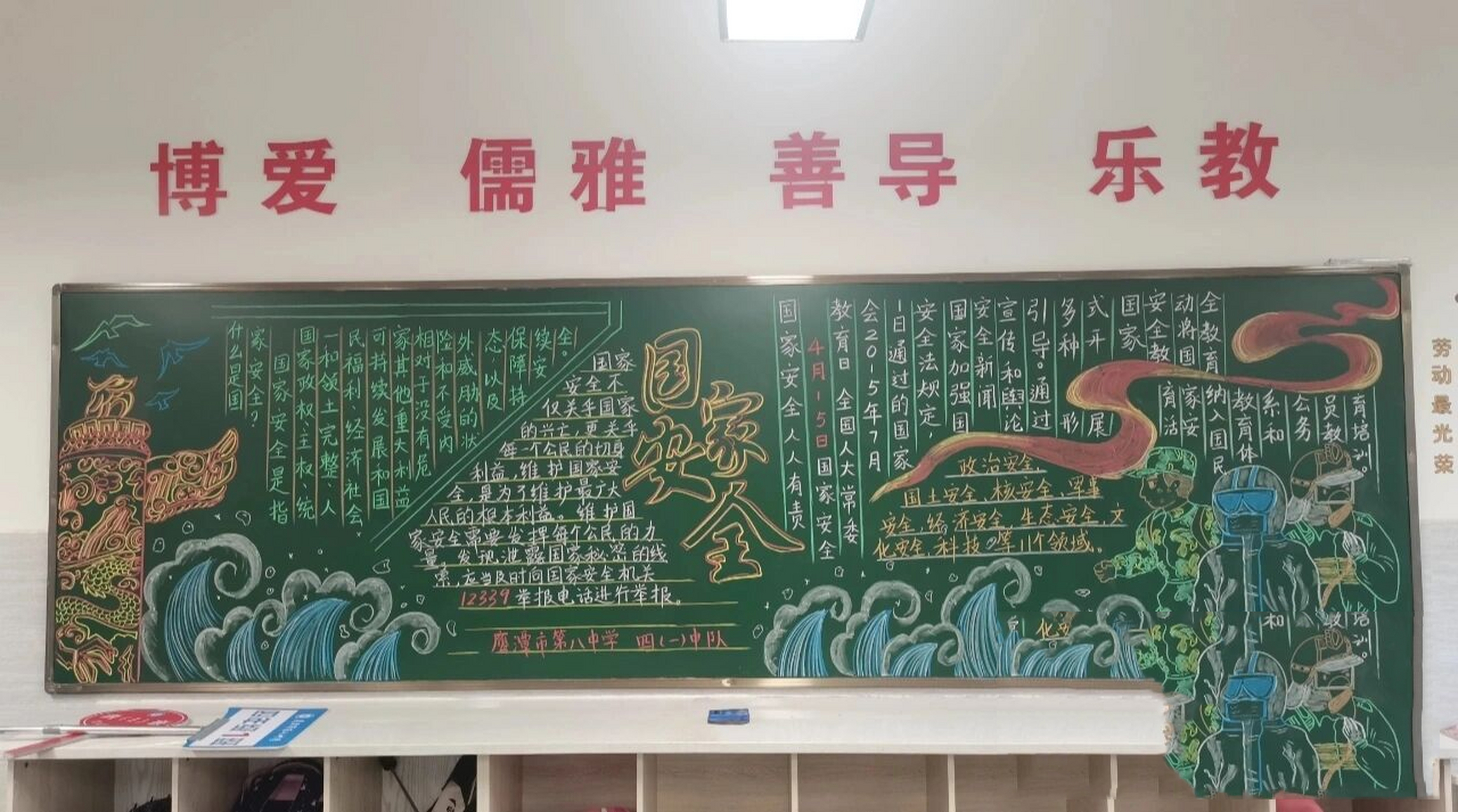 国家安全黑板报 我的字还是太丑了,明显没写字的更好看,东拼西凑总算