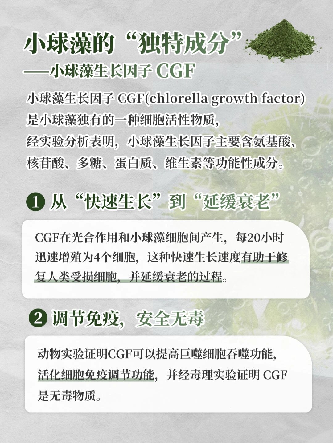 超级食物 | 小球藻9320亿年前的地球馈赠