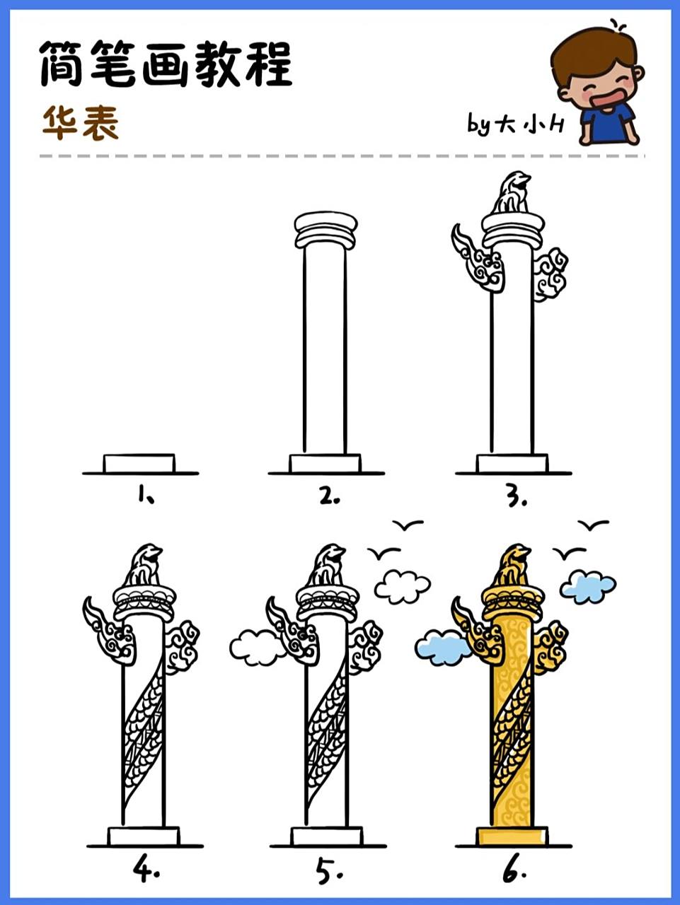 地标建筑简笔画教程33 地标建筑32