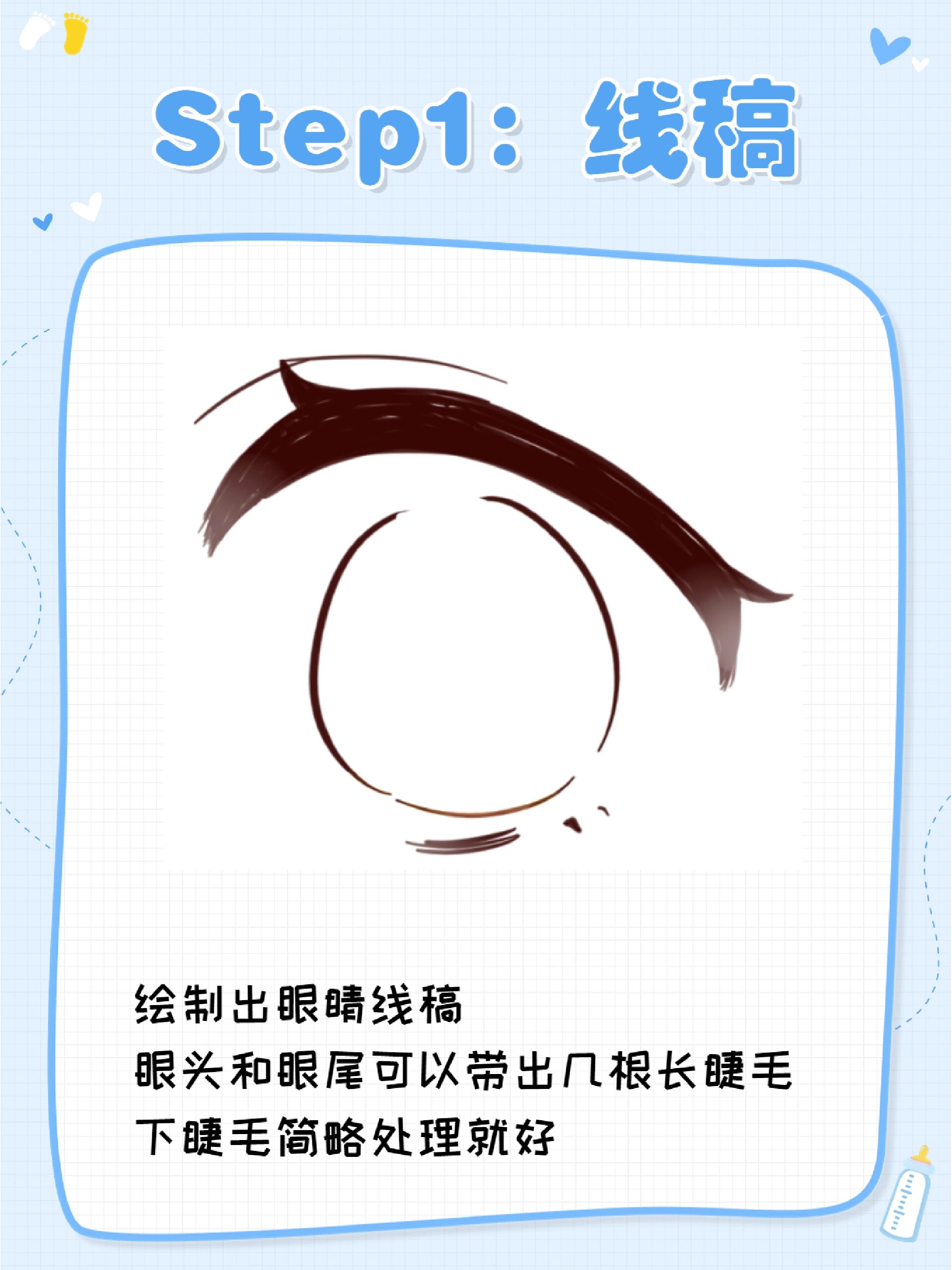 绘画教程|万能动漫眼睛保姆级画法步骤