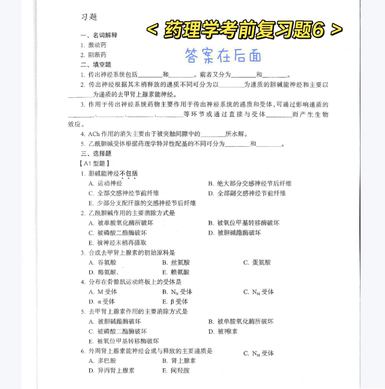 学题库(全国版图知识竞赛小学题库)