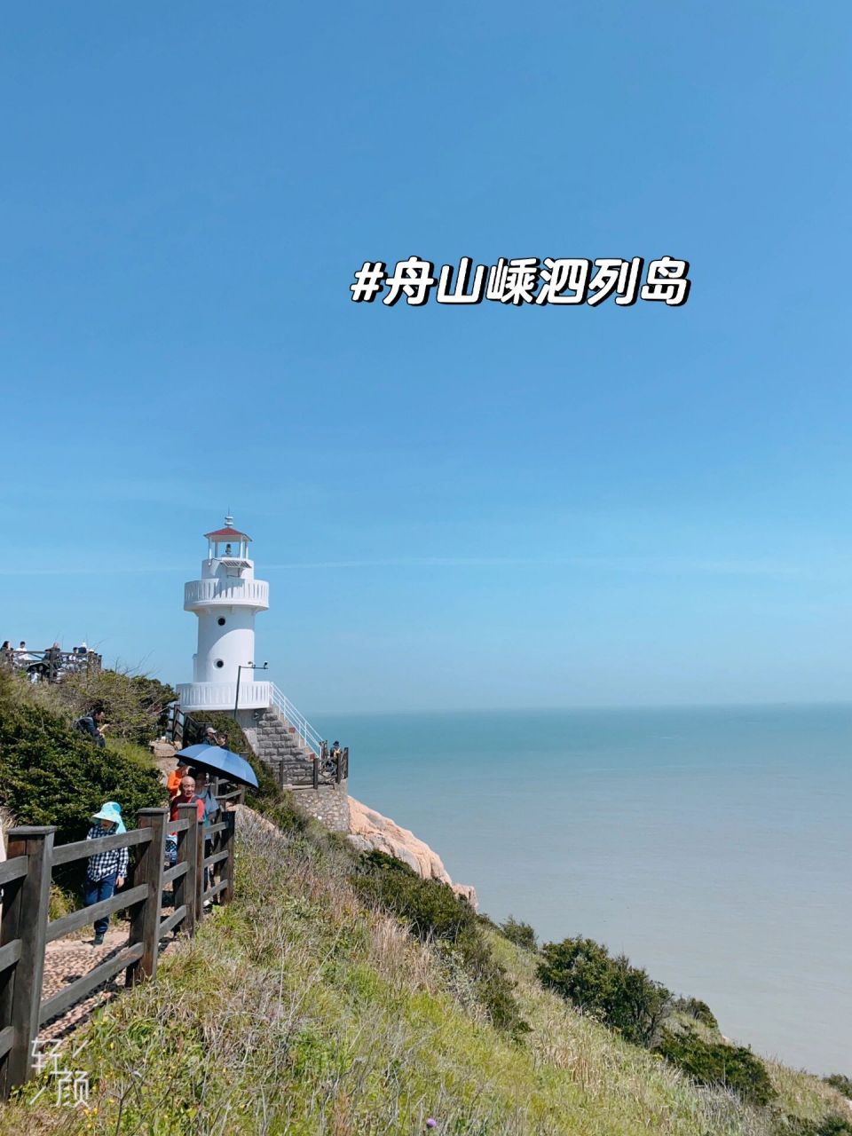 上海到舟山3天2夜 买票: 微信公众号 嵊泗客运 08提前五天可以抢