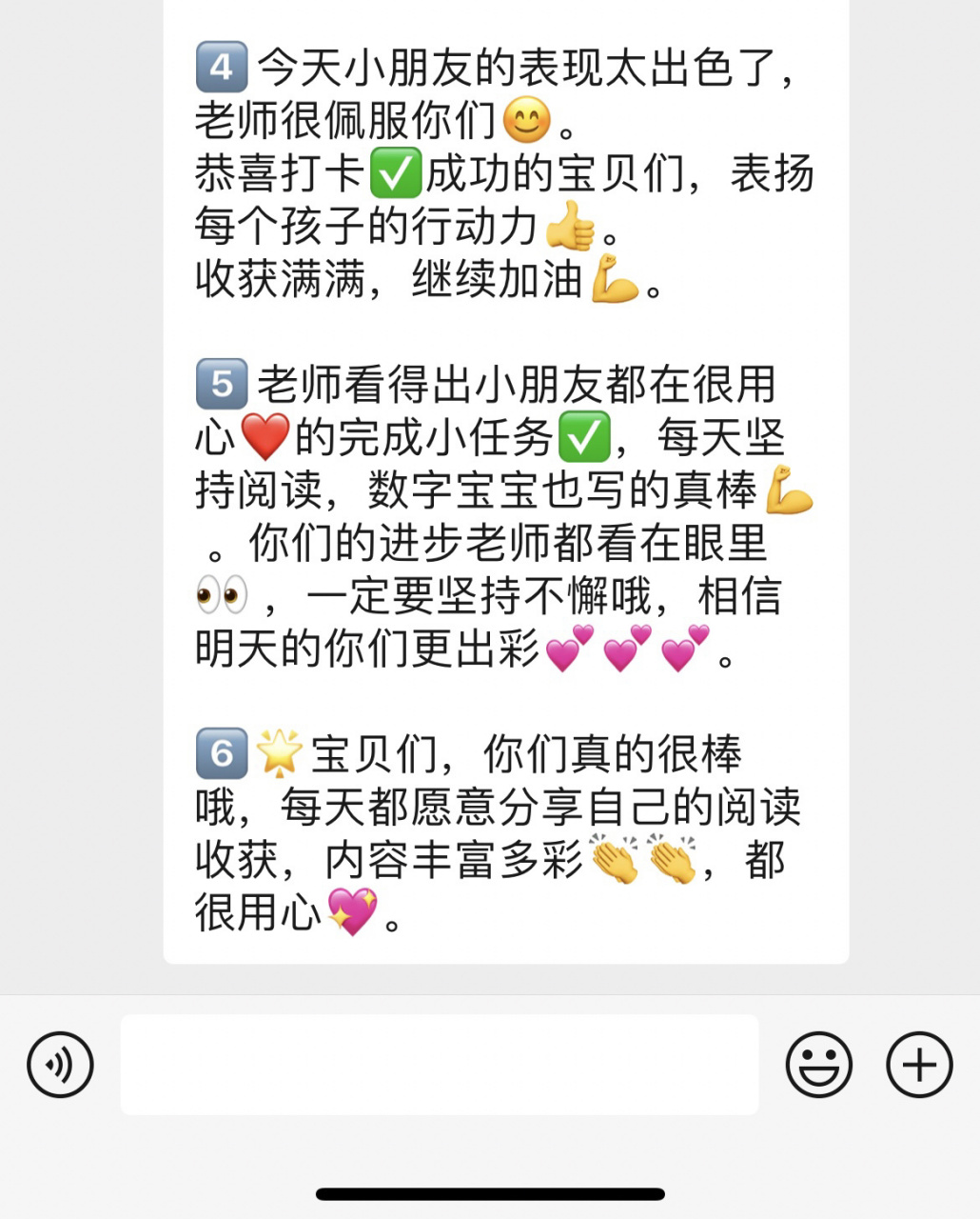 幼师码住93幼儿园作业92表扬文案73 166宝贝们96,看得出