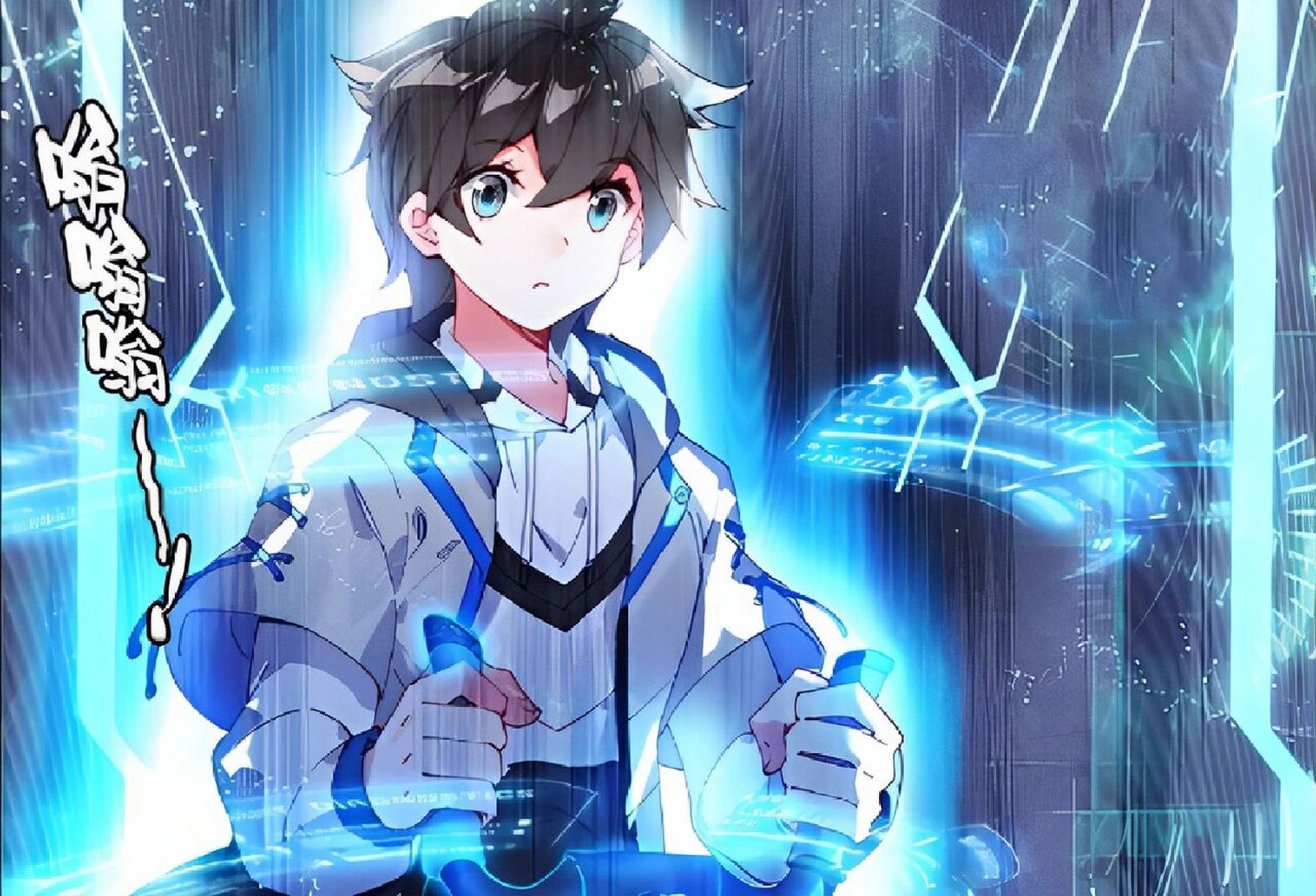 终极斗罗&蓝轩宇壁纸 就问你帅不帅?