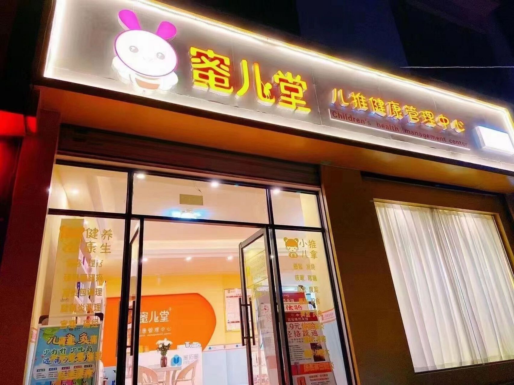 小儿推拿店牌匾图片