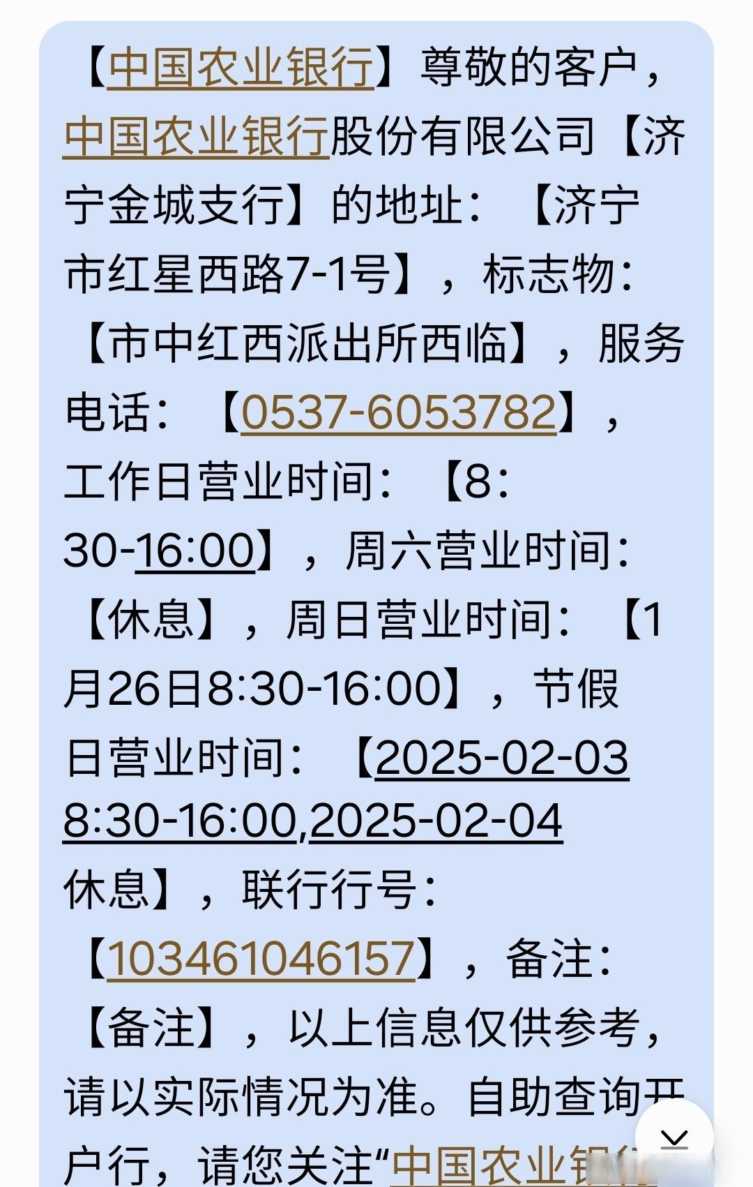 农业银行400电话免费吗 农业银行400电话免费吗