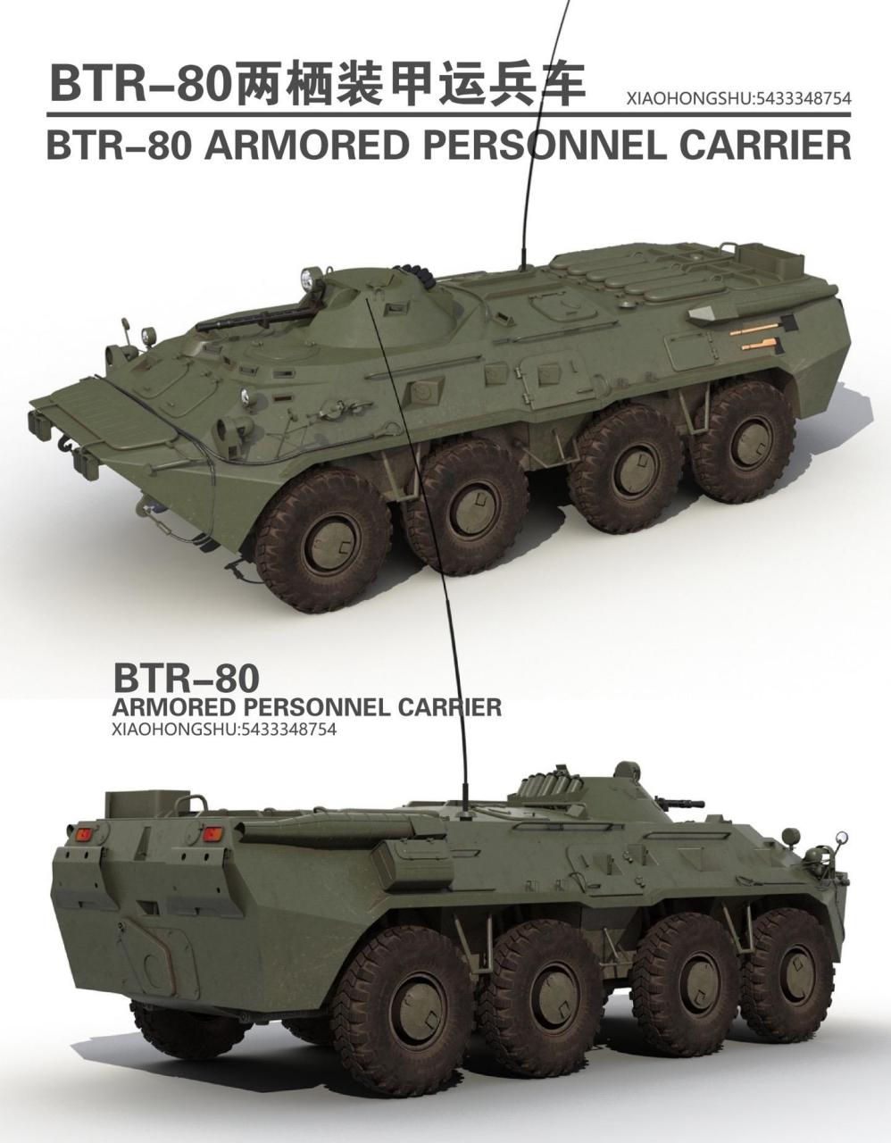 俄罗斯btr80装甲车与回旋镖装甲车.