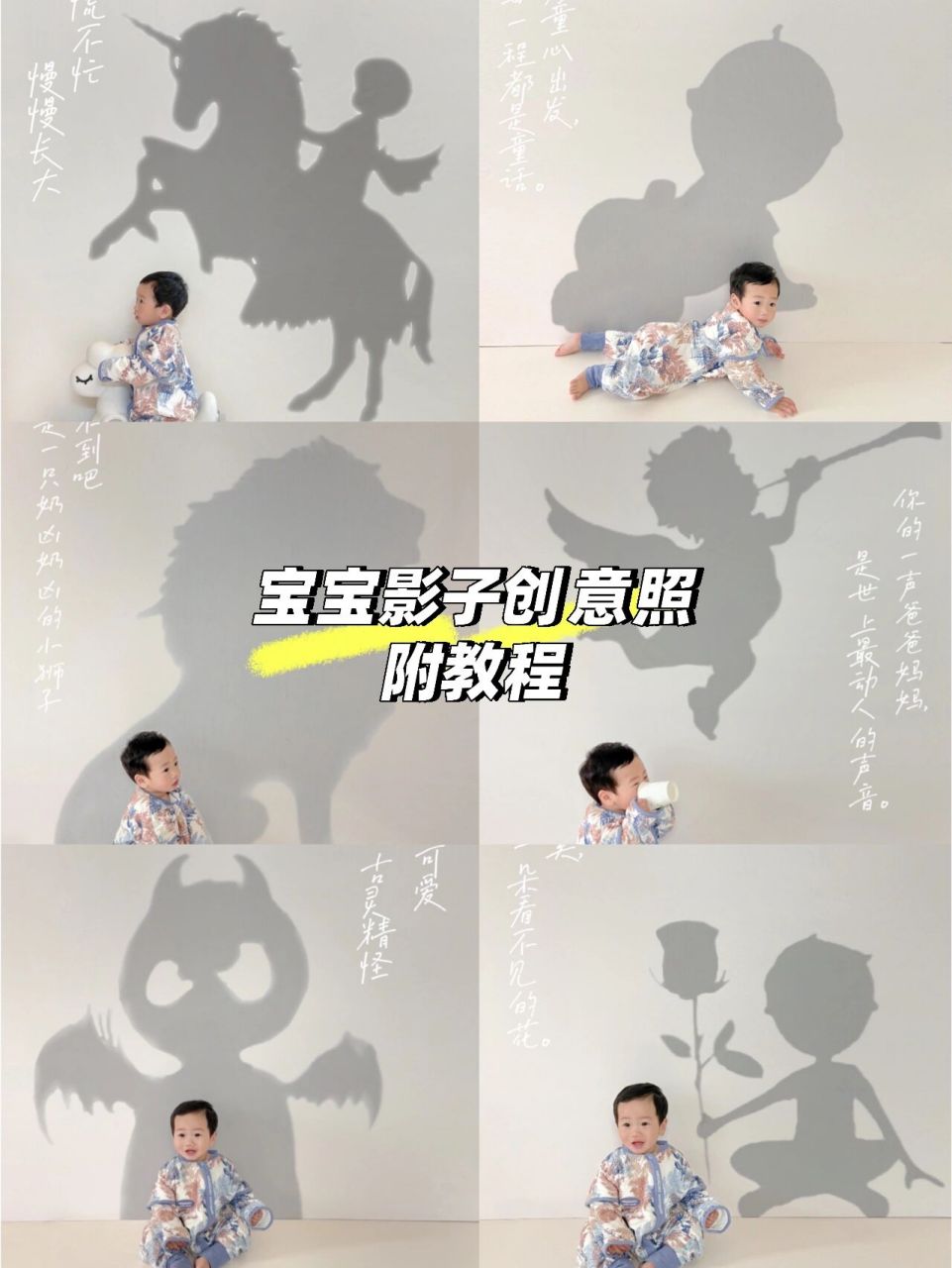 宝宝创意照|宝宝影子照周岁照附p图教程素材 在上看到了超简单的宝宝