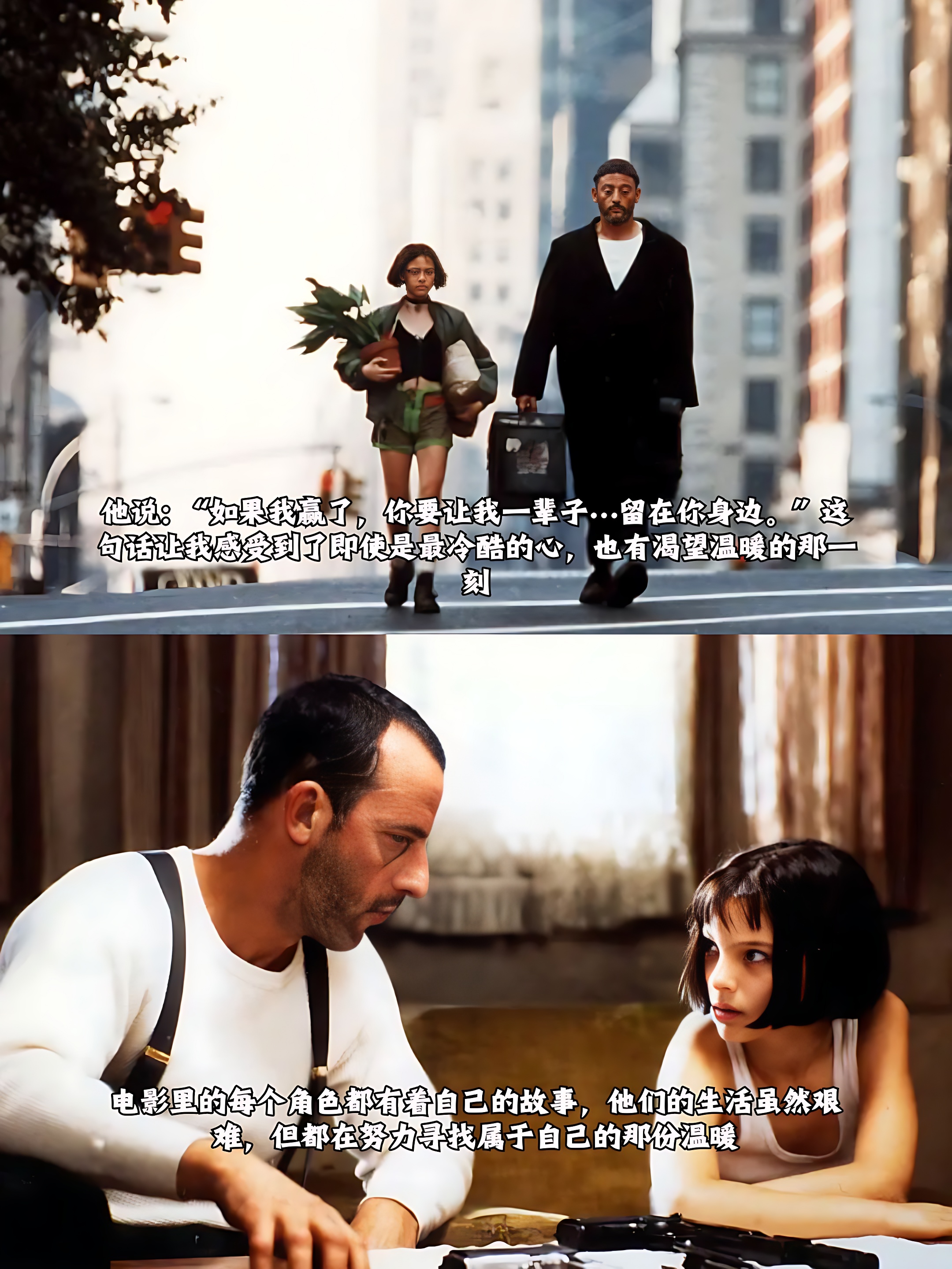 这个杀手不太冷经典台词