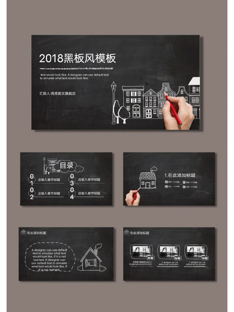 93宝藏ppt分享[6]|黑板报ppt模板 全文|共30页 适用场景|述职报告