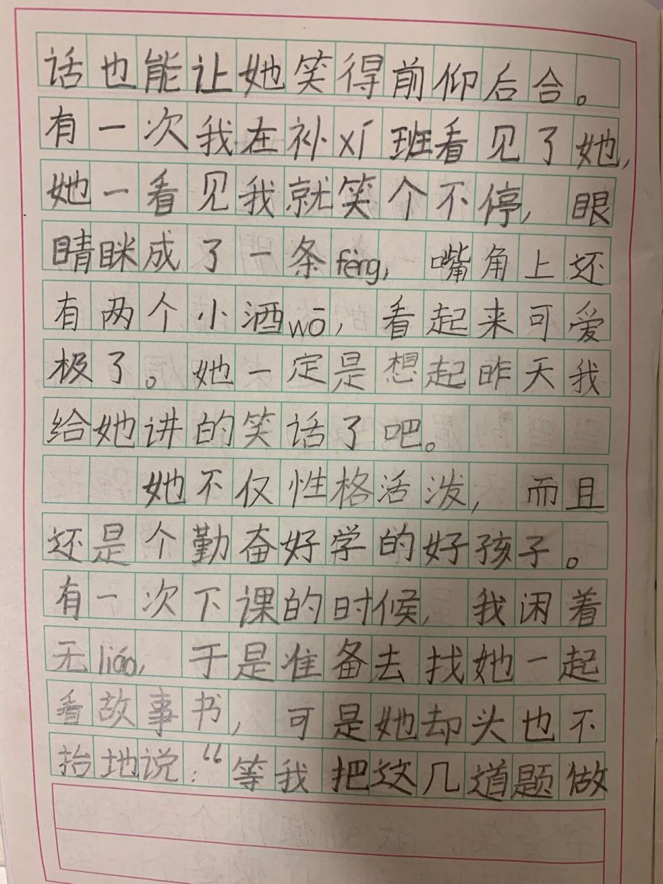 《猜猜她是谁》 今天孩子在写作文构思时说道 "她是一个勤奋好学的好