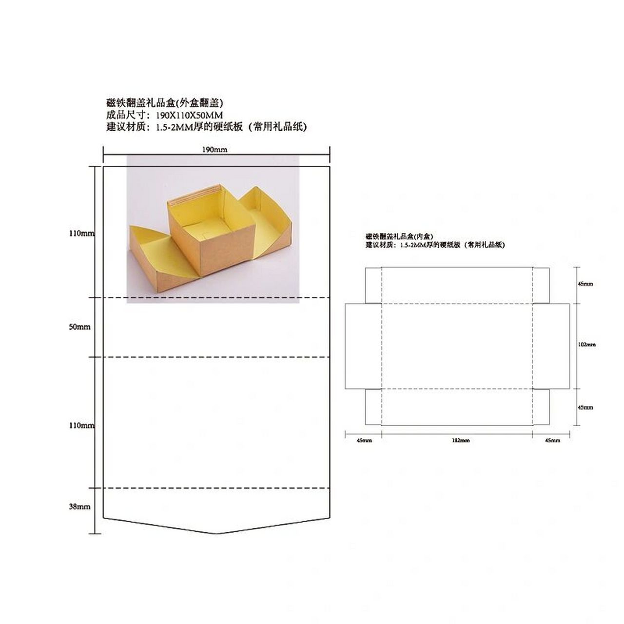 长方形盒子平面展开图图片