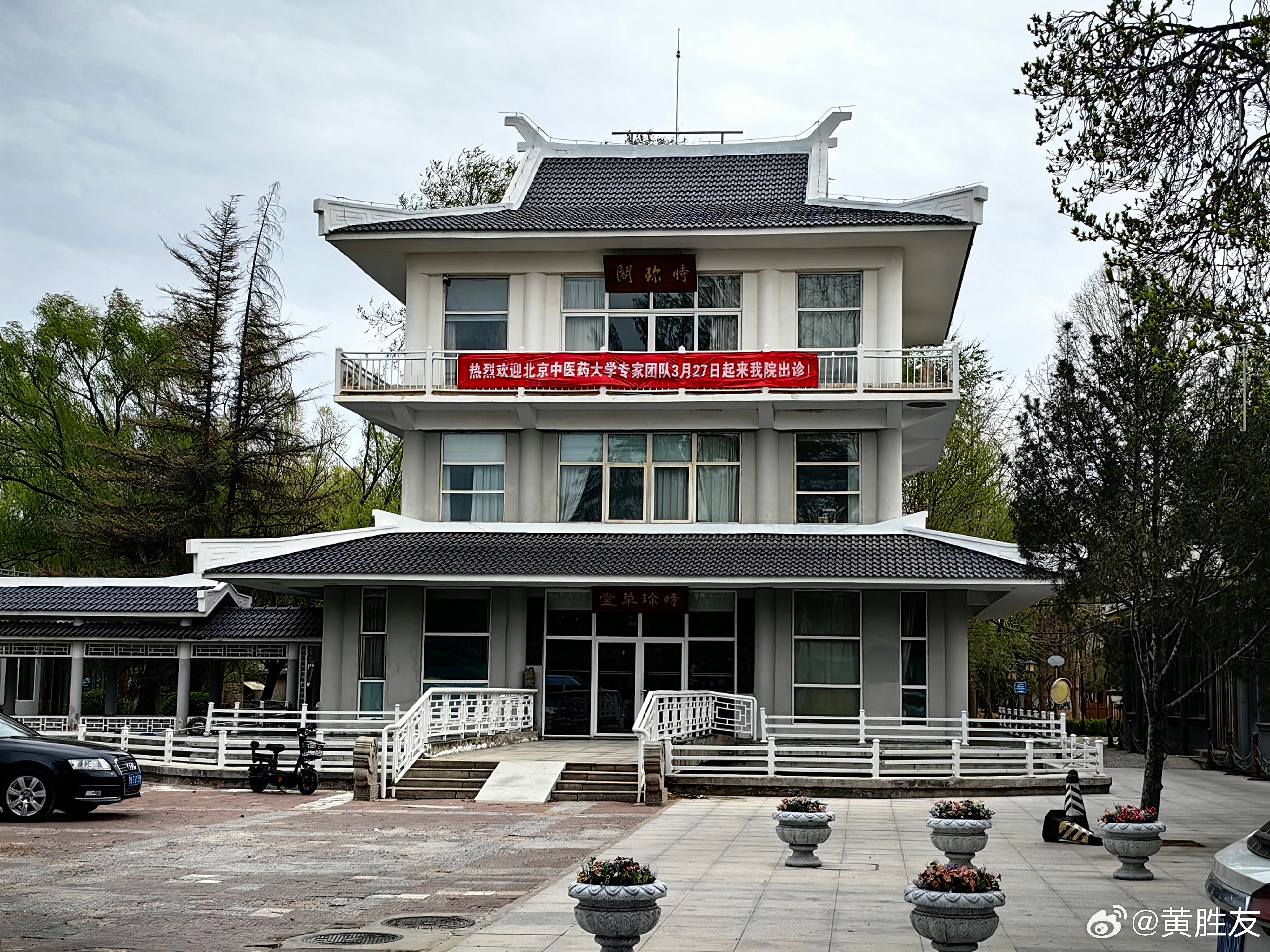 关于北京中医药大学第三附属医院代诊挂号服务多科室就诊高效安排，省时又省力的信息