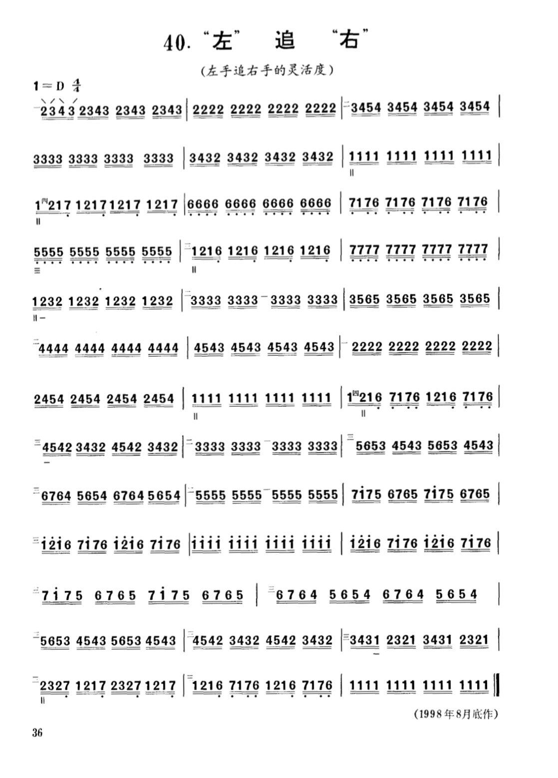 琵琶练习曲【左追右】该怎么练63156015 73先规范右手弹挑