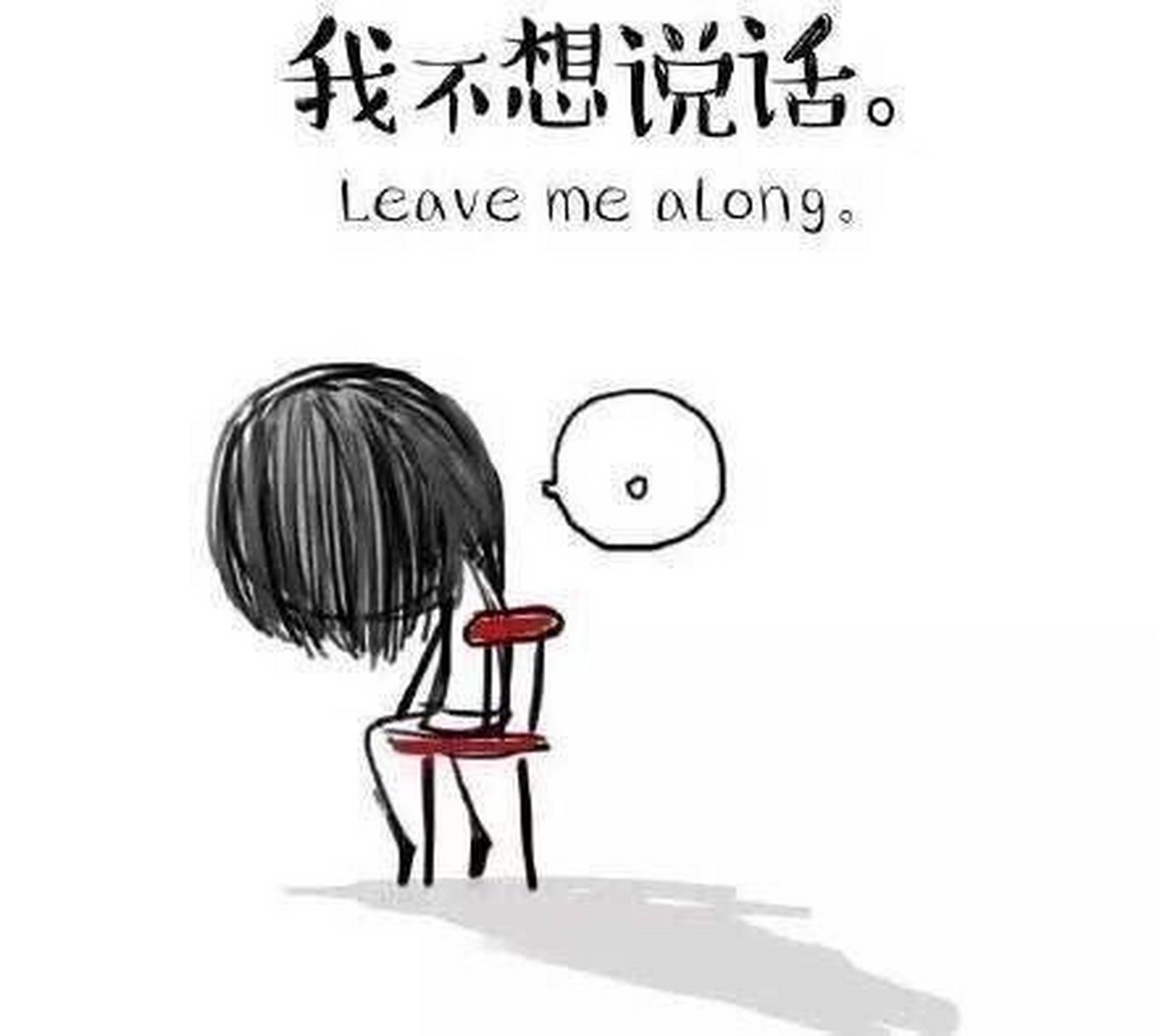 [心]        有时候一个人在家        会莫名的烦躁,        不想