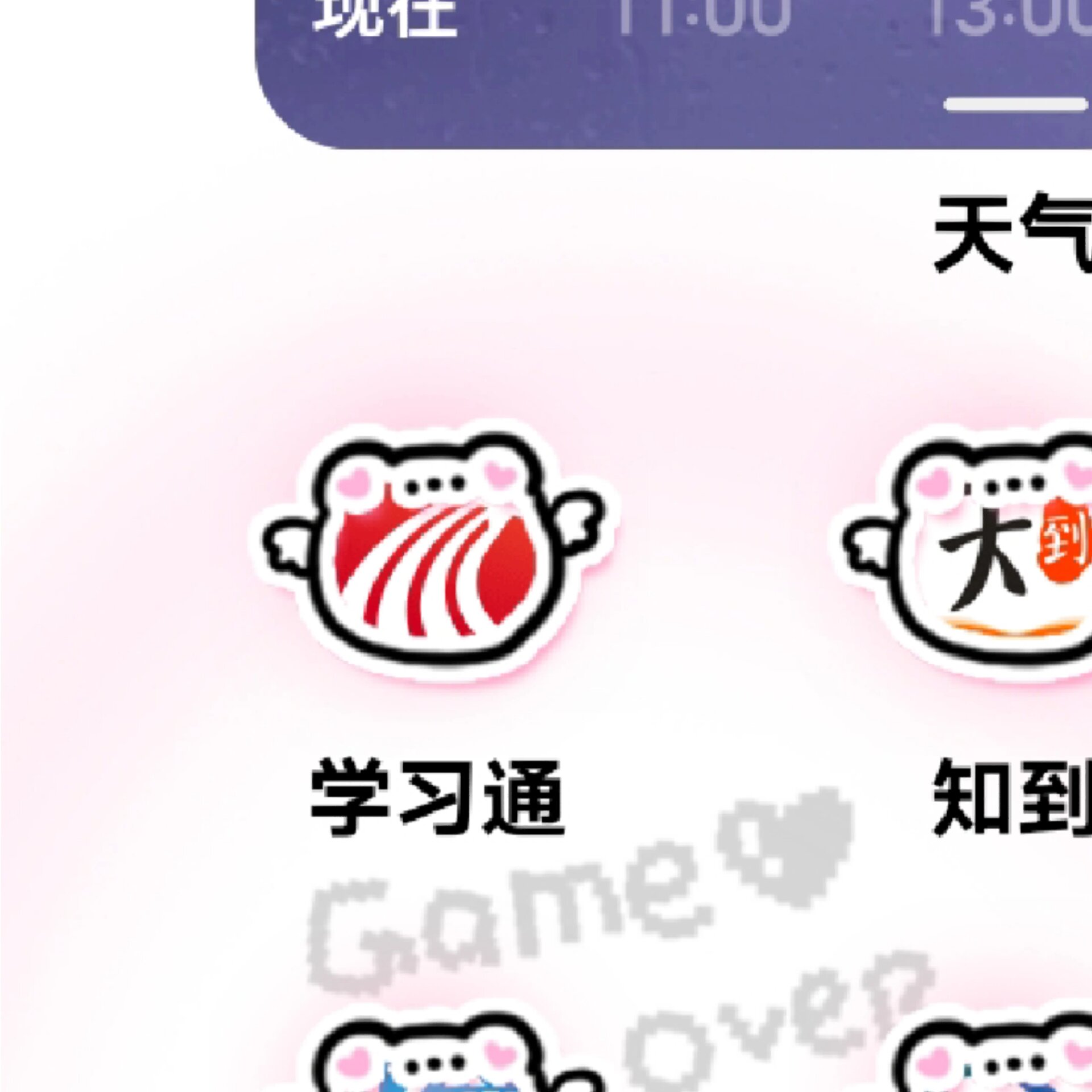 包含学习通怎么支持小窗的词条