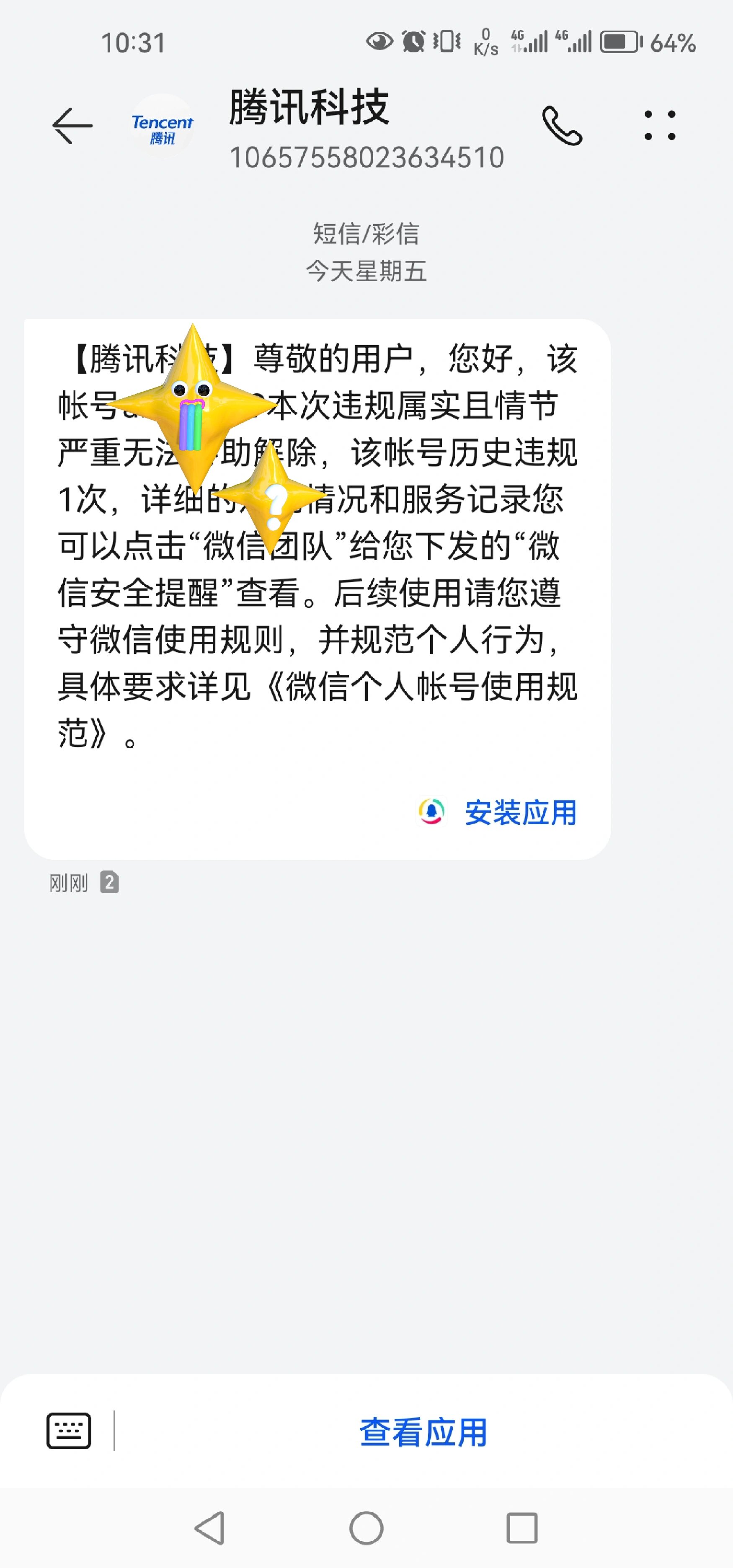 封控区解封图片图片