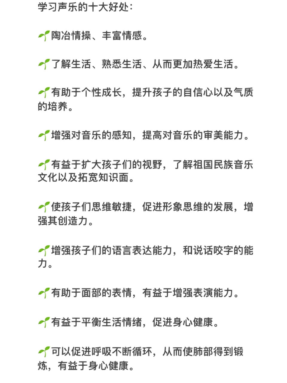 少儿声乐|儿童学习声乐的十大好处 学习声乐的十大好处: 97陶冶情操