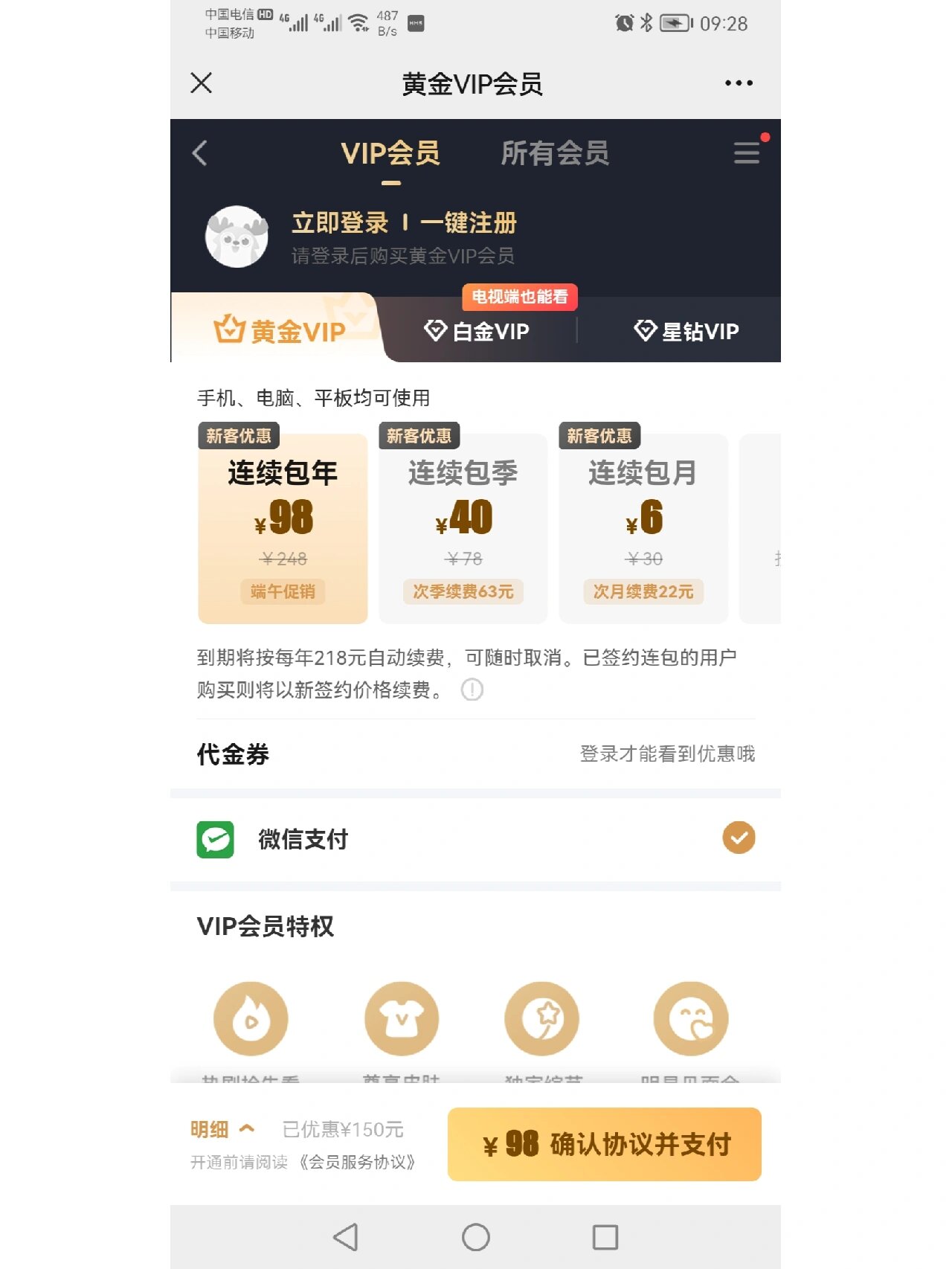 爱奇艺会员可以几个人用，爱奇艺充错会员了怎么申请退款