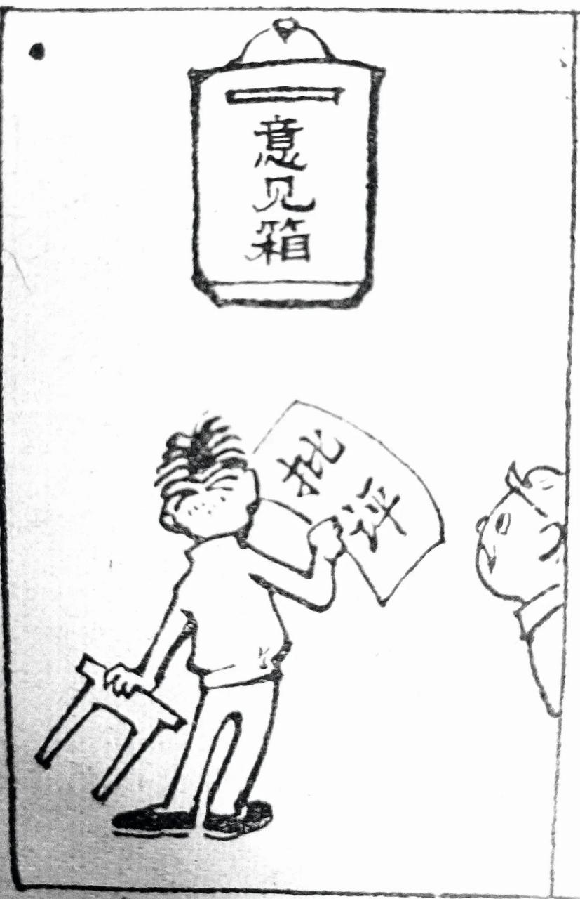 穿小鞋-(漫画) 大多是用来形容上级对下级进行打击报复,借公报私,处处