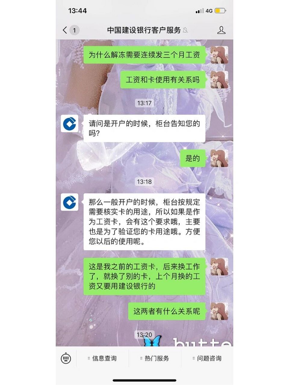 建设银行!
