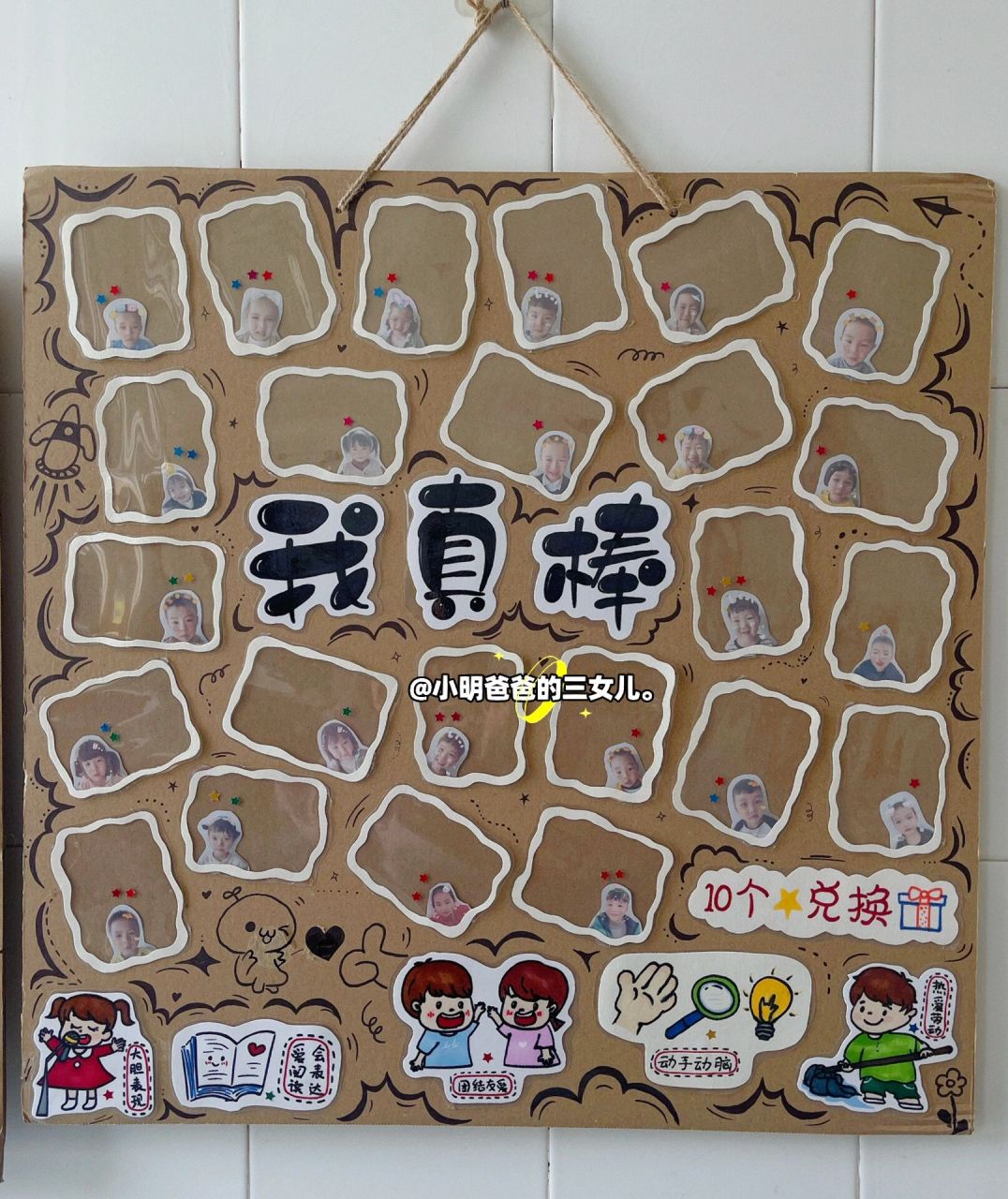 幼儿园小班评比栏    小班评比栏,分了指南5大领域,每个领域的小星星