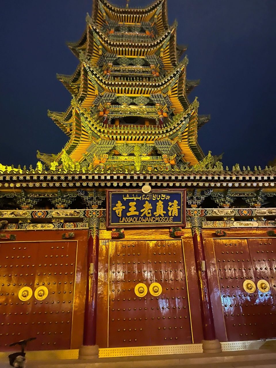 临夏八坊十三巷|散发烟火气的回族古街97 从甘南返回兰州,途径临夏