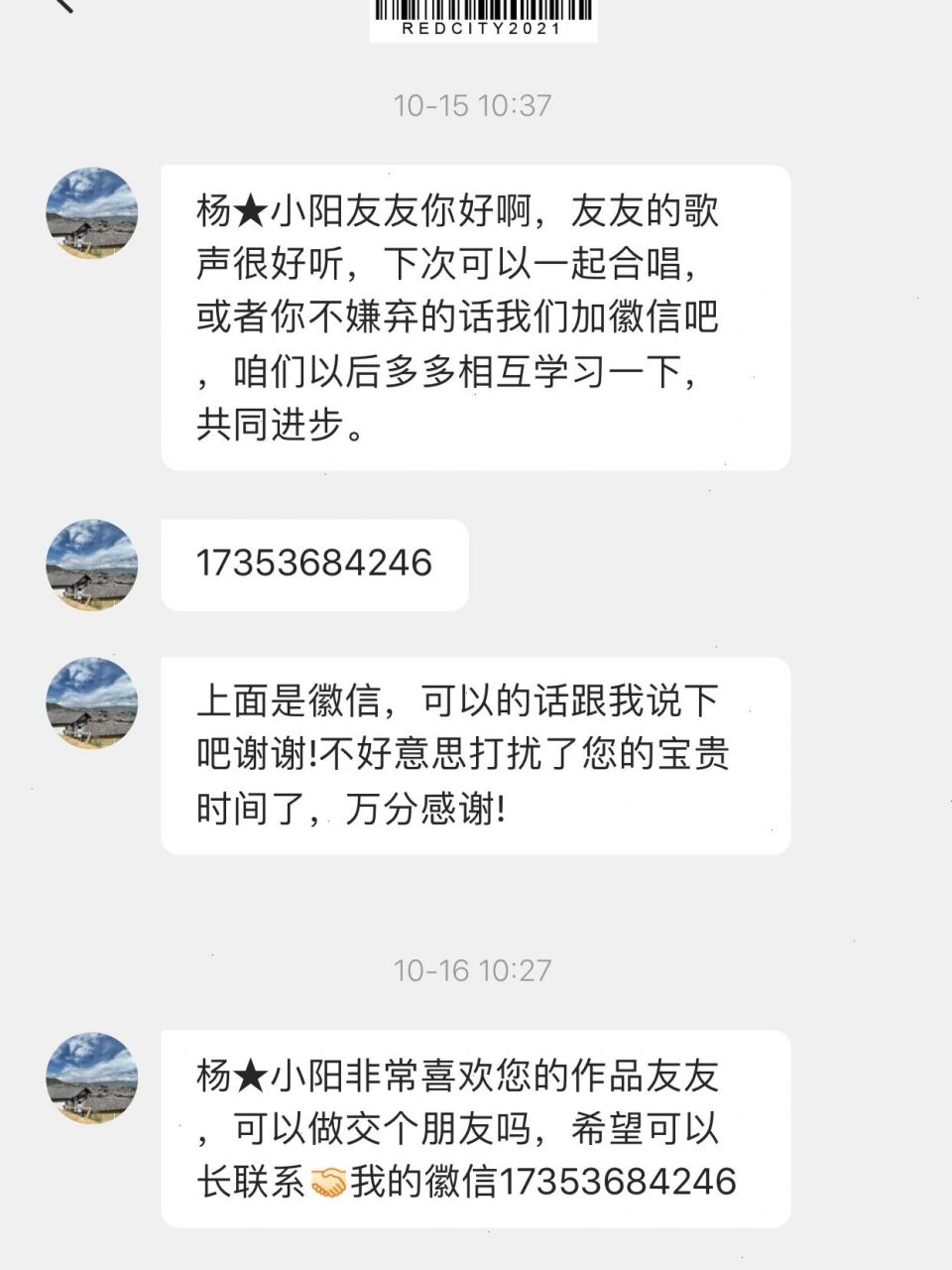 最近老是莫名其妙有人关注,然后发消息说唱歌很好听,想加微信一起