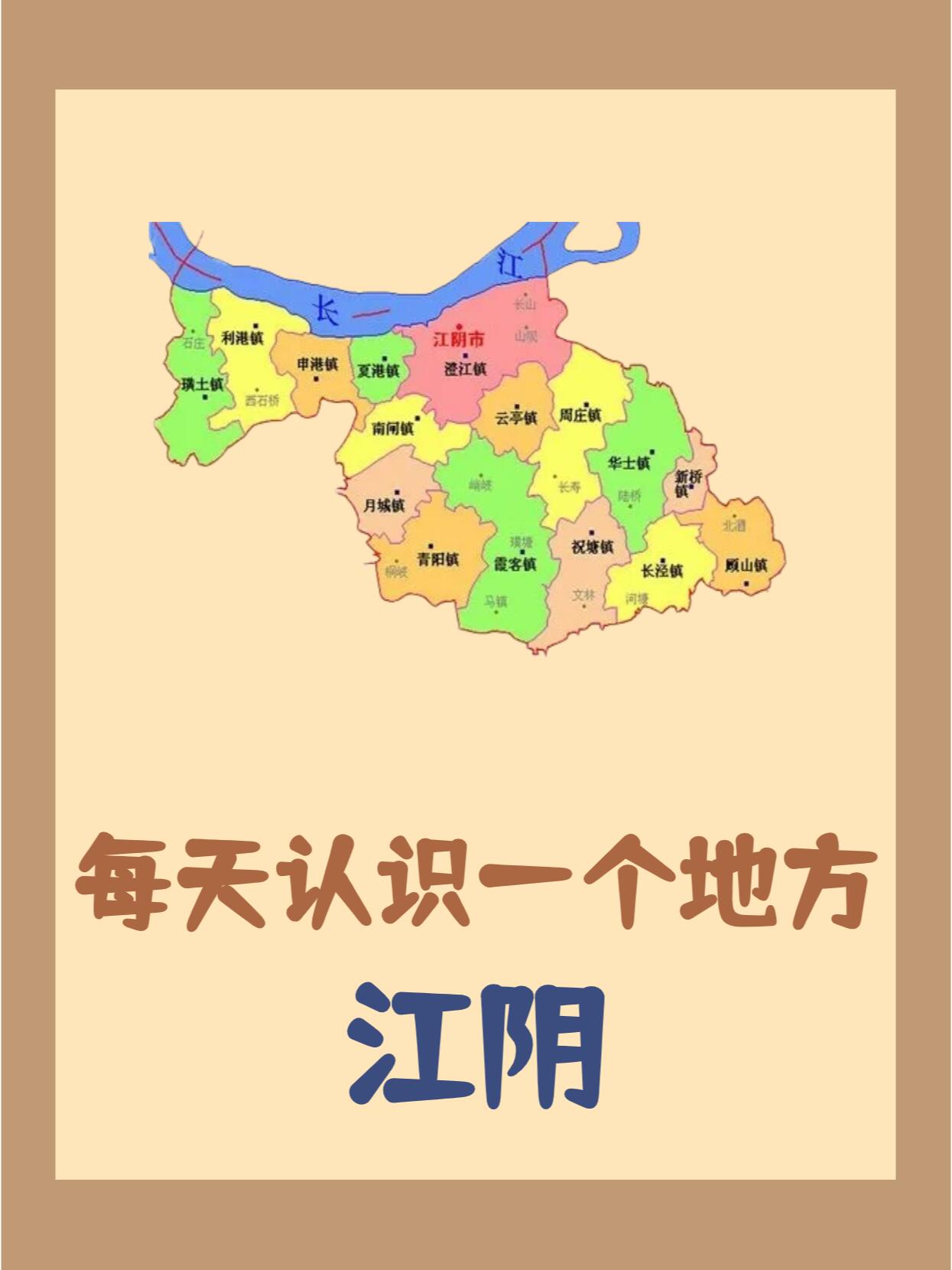 江阴市乡镇地图全图图片