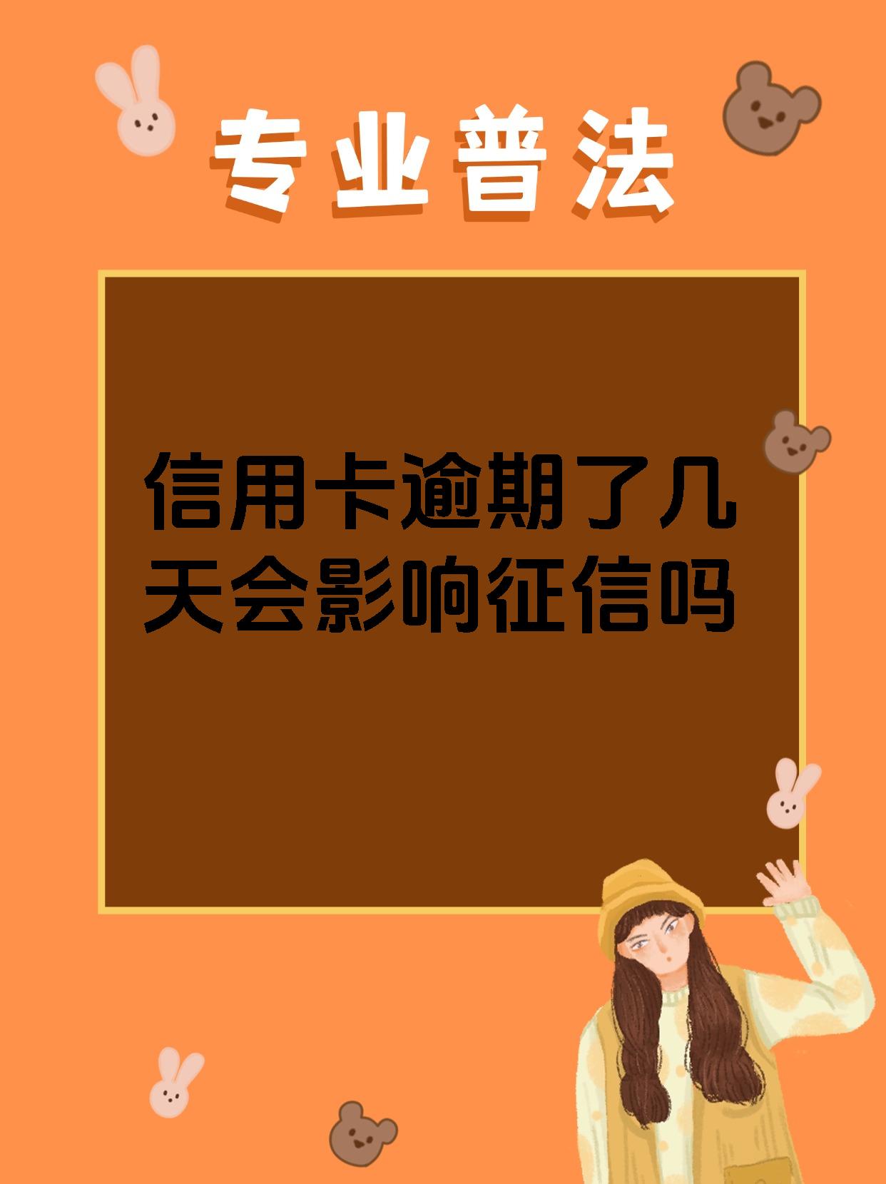 所有的信用卡都有3天的宽限期吗(是不是每个信用卡都有三天延时还款)