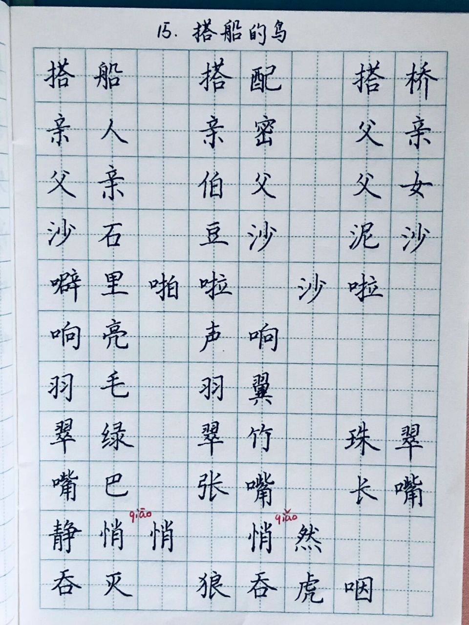 鸟字组词图片