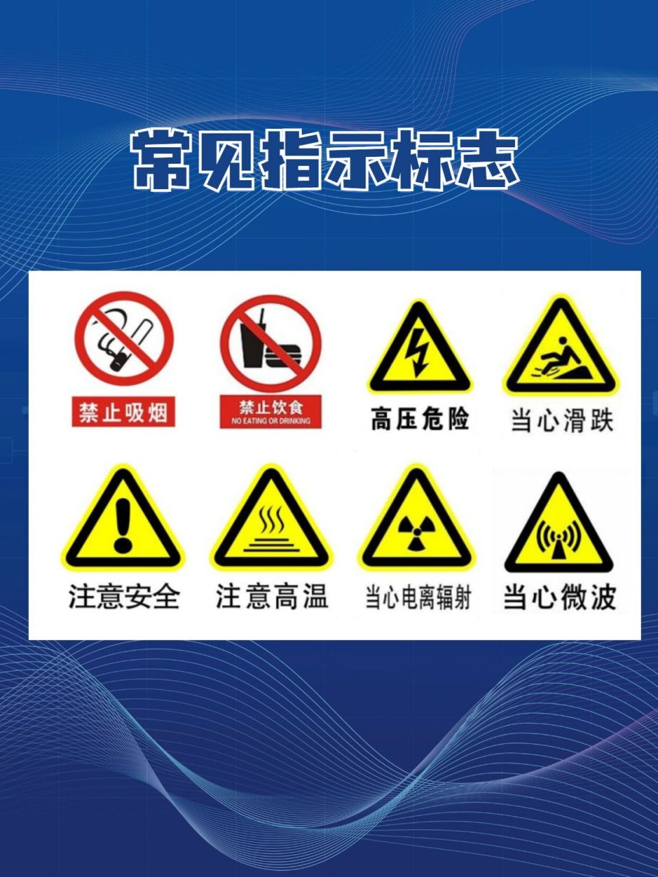 实验室十大安全准则 | 科研实验必看 实验室安全十大准则7215