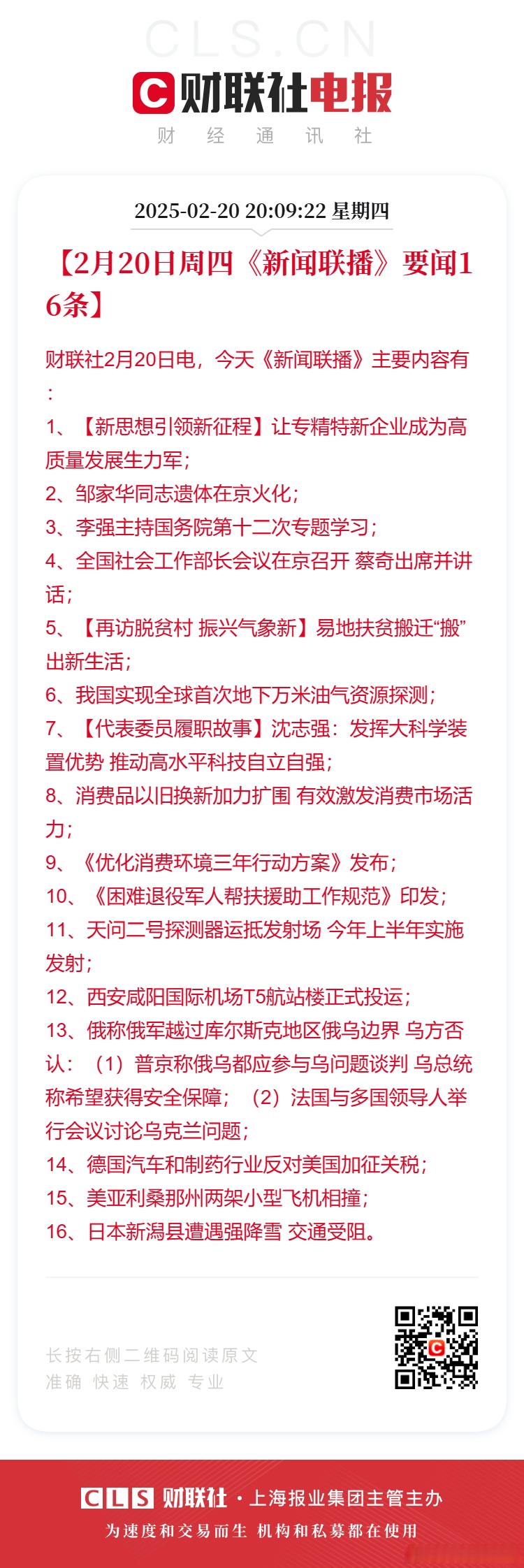 新闻发布会准备工作的注意事项(新闻发布会准备工作的注意事项有哪些)