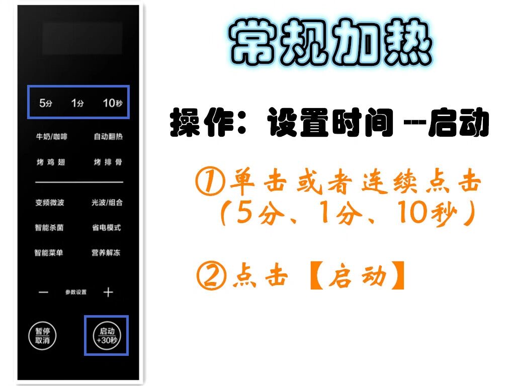 mark一下格兰仕微波炉c2s5的使用方法 markmark