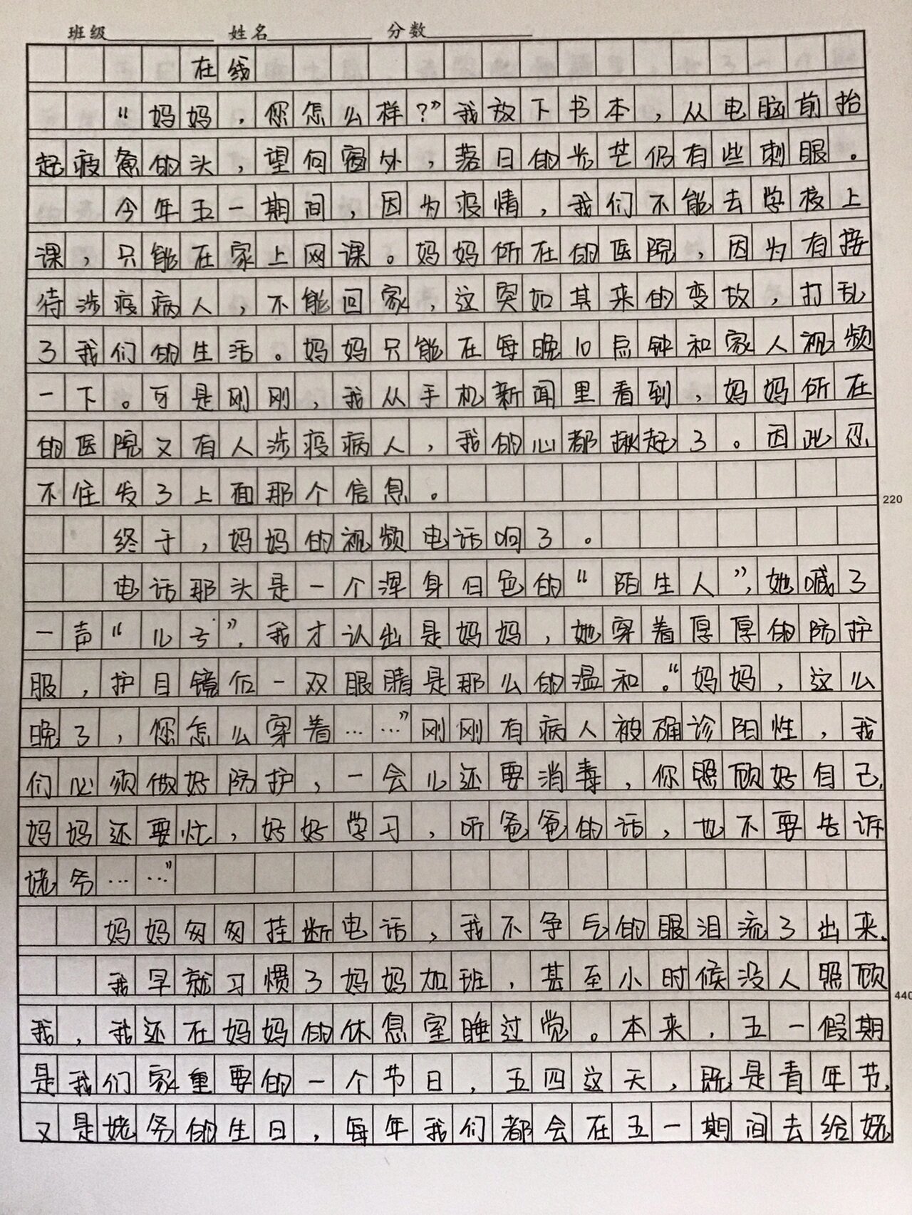 高考满分作文800字图片