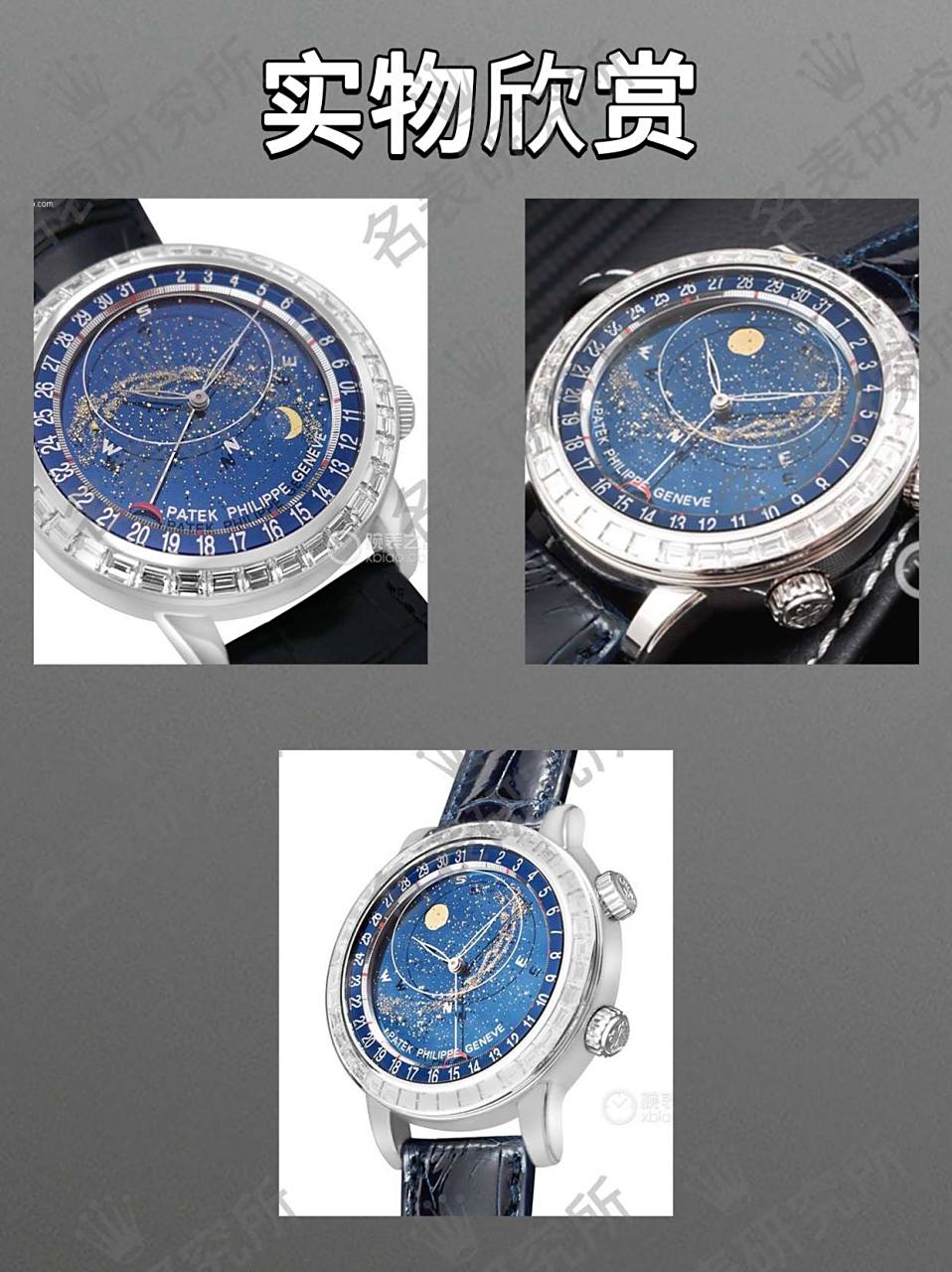 6104g梦幻星空🌃 百达翡丽的百万级手表6104g  百达翡丽的星空蓝