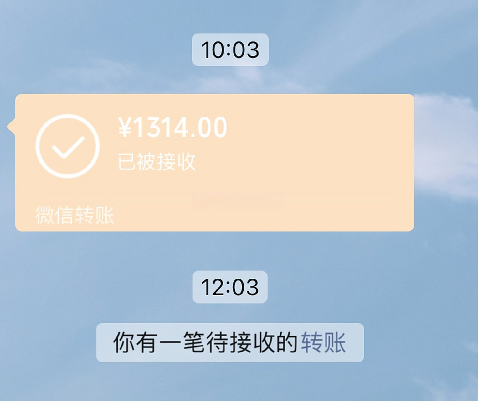 14情人节,没收到520红包,但却收到了1314转账,你今天收到红包了吗?