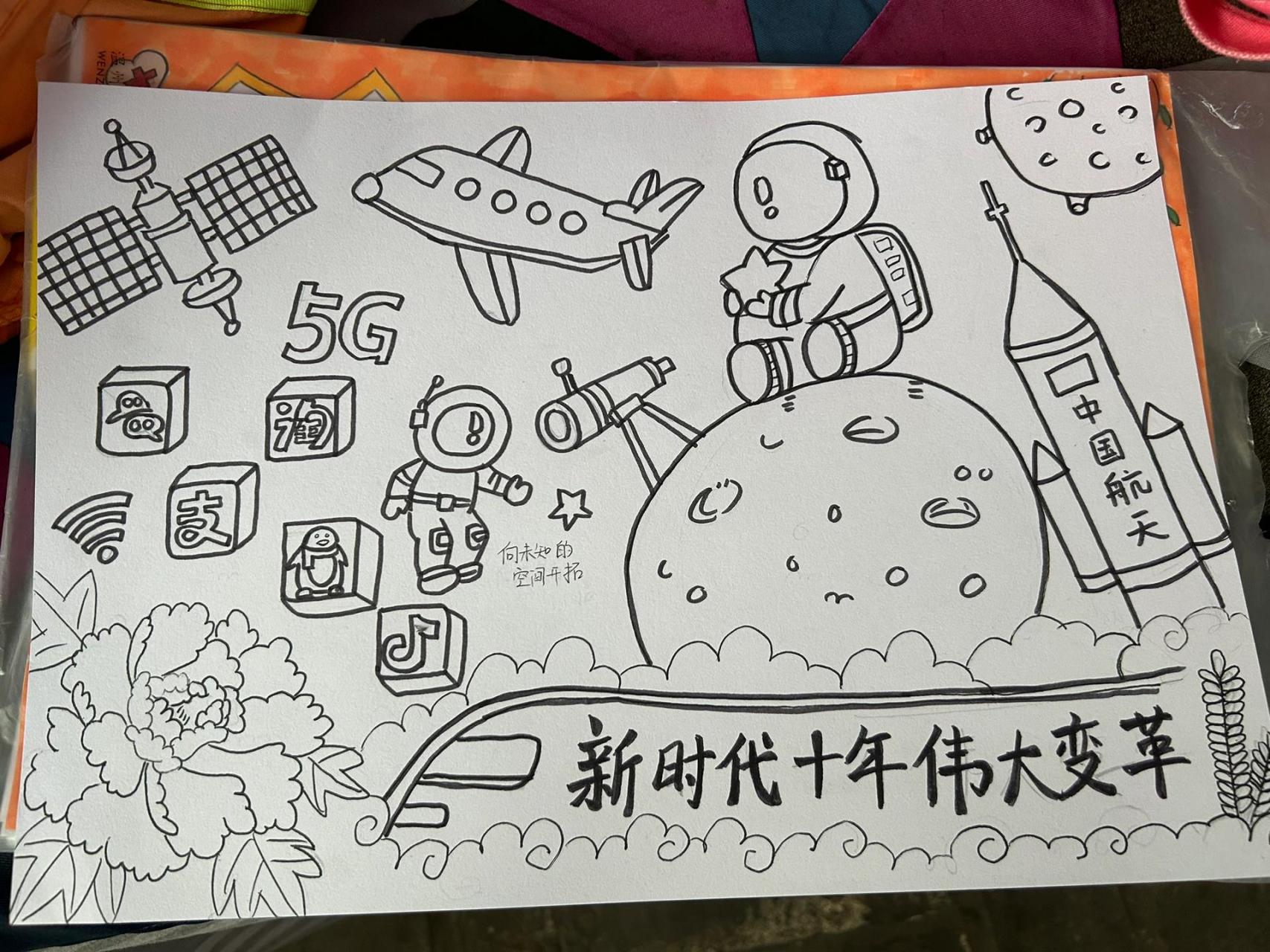 新时代十年伟大变革主题画 新时代十年伟大变革主题画