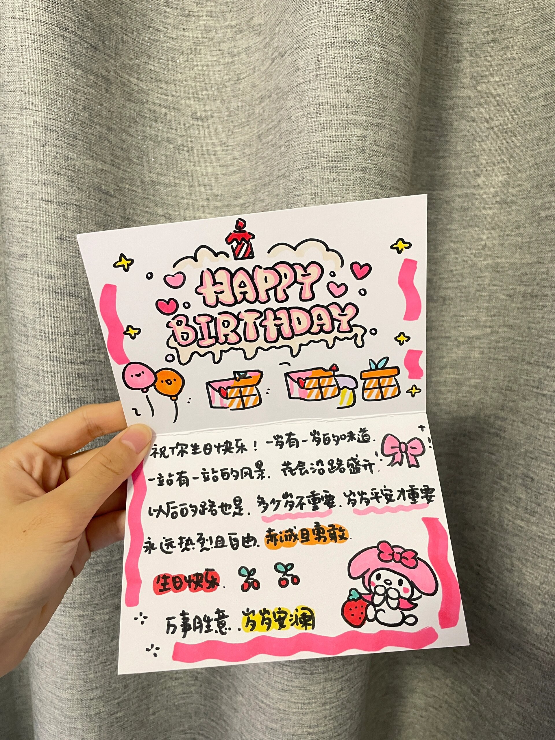 送女生粉色系 手绘生日贺卡 💌