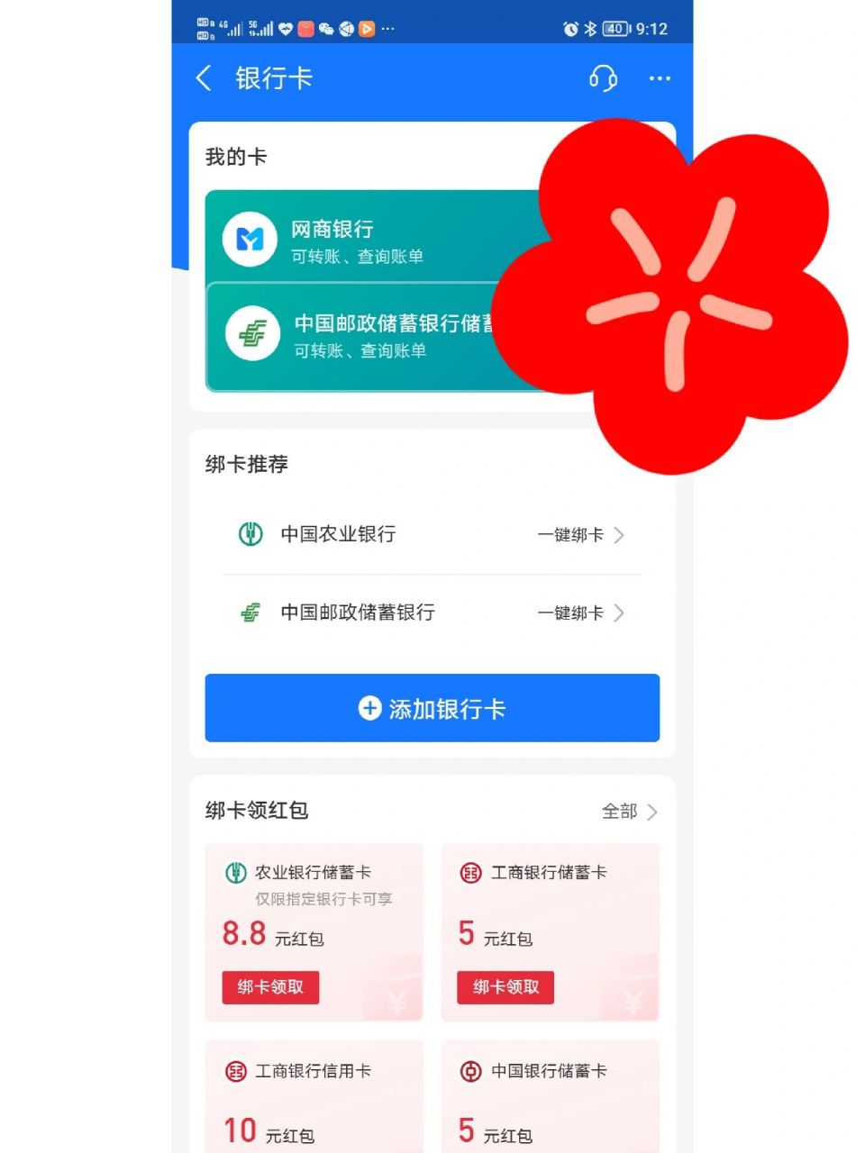 我的支付宝银行卡为啥多了个网商银行啊 今天看好多姐妹账户被冻结,我
