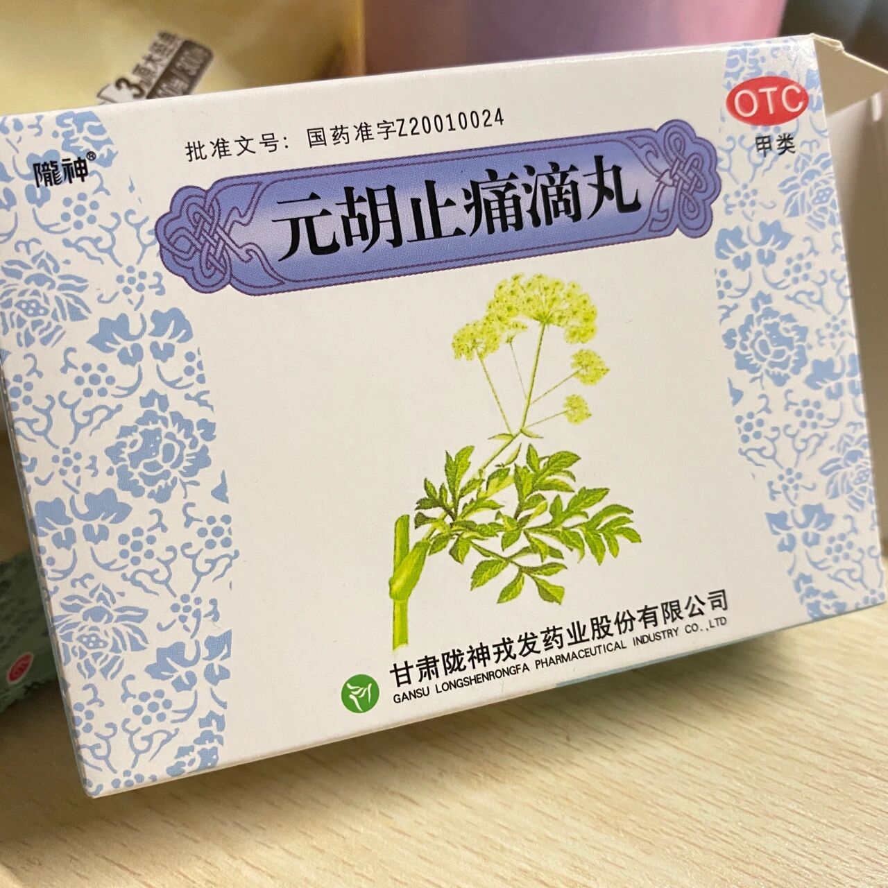 可以试试元胡止痛滴丸,之前我来姨妈都没有特别难受,最近两次痛不欲生
