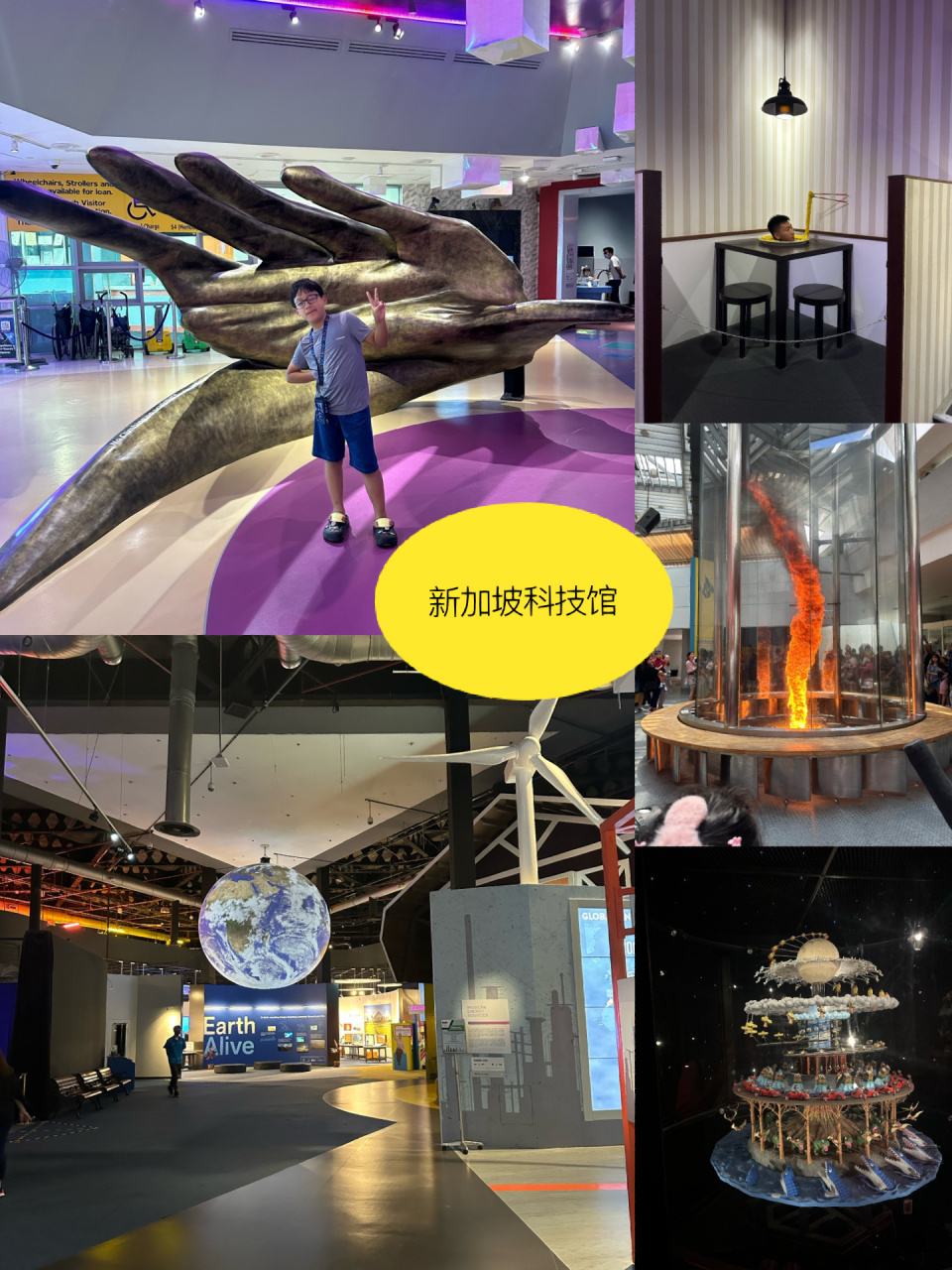 遛娃圣地"新加坡科技馆" 新加坡科技馆可以玩上一天,绝对的遛娃圣地.