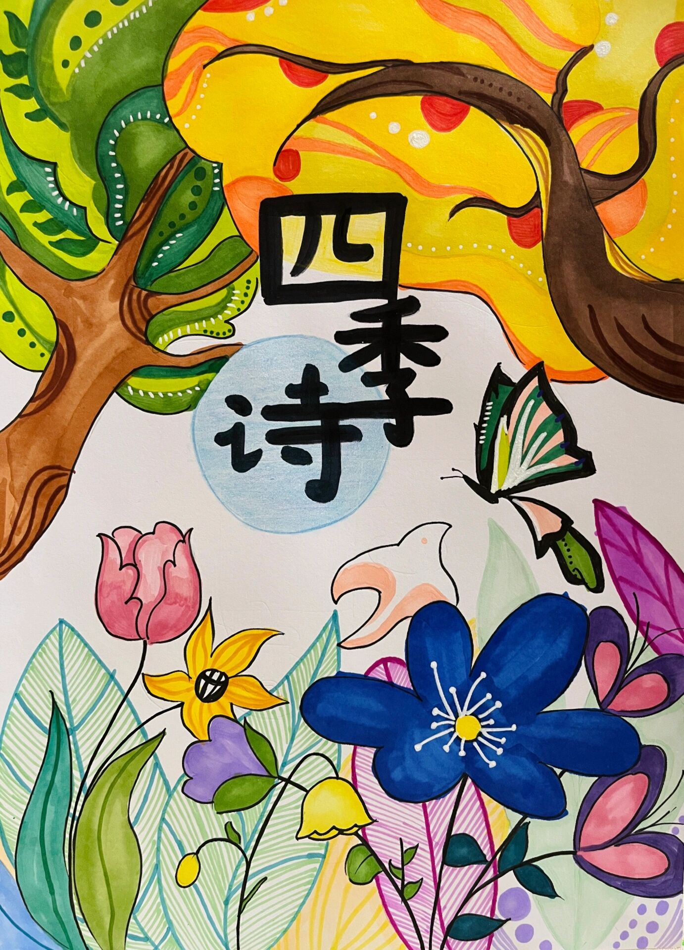 诗集封面手绘稿