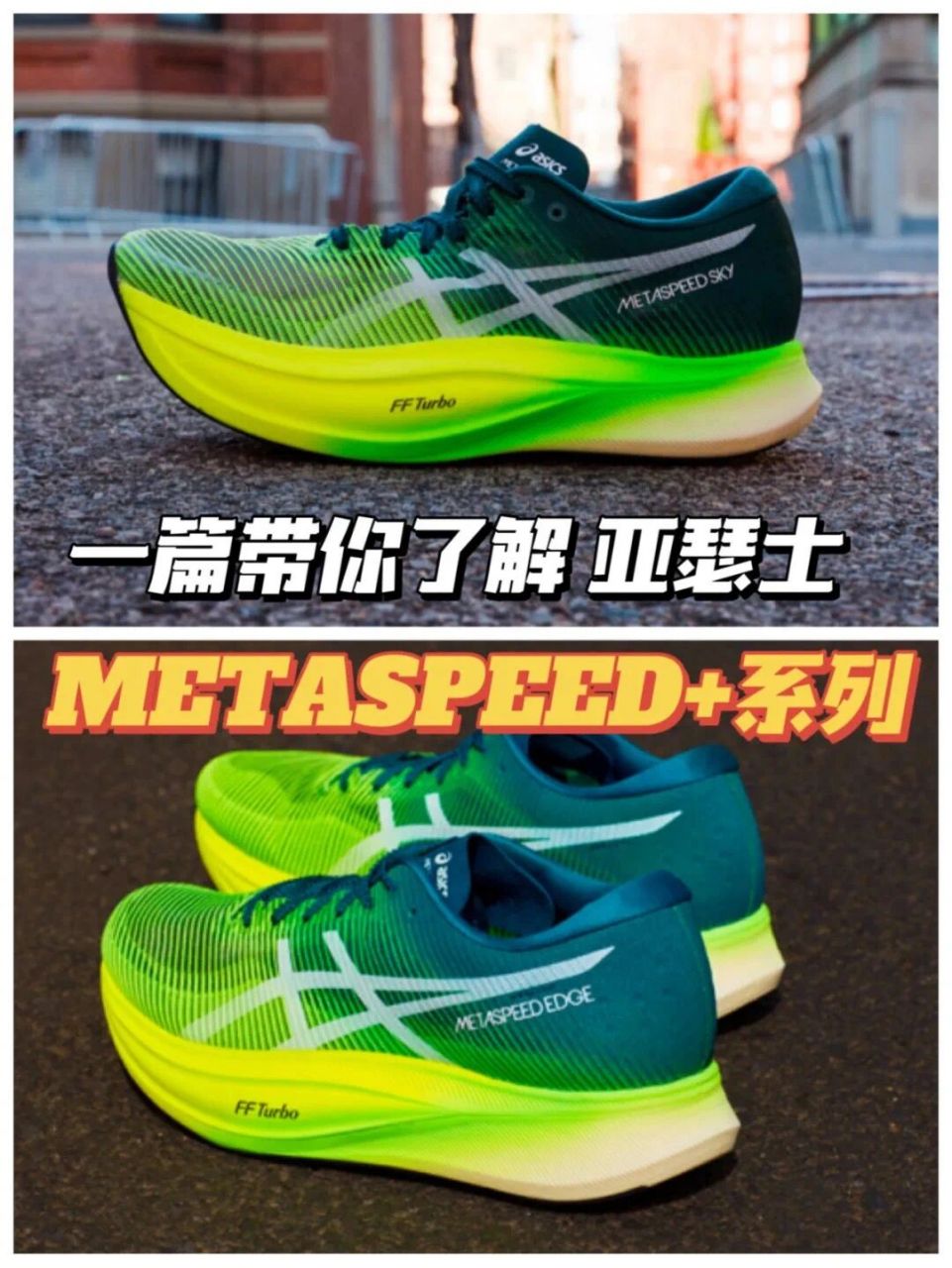 迭代款metaspeed 有哪些变化?