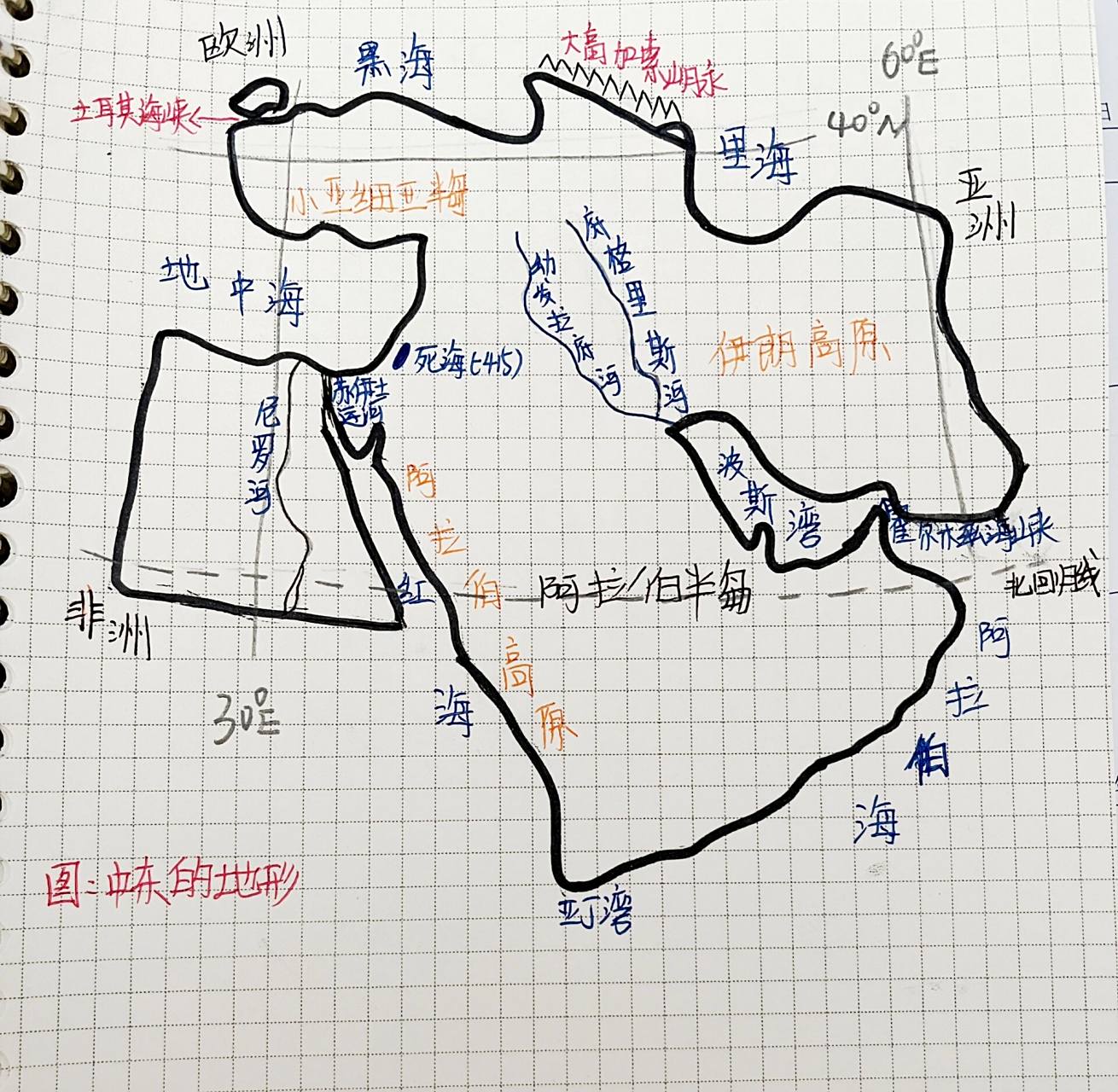 97手绘中东地图-地理老师板书