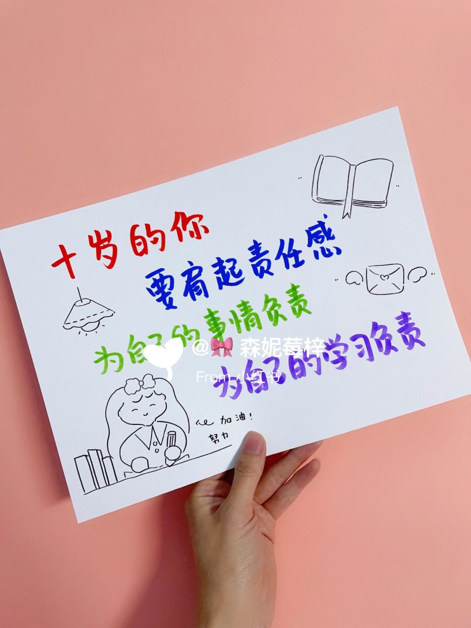 父母送女儿十周岁成长礼祝福手绘贺卡简笔画