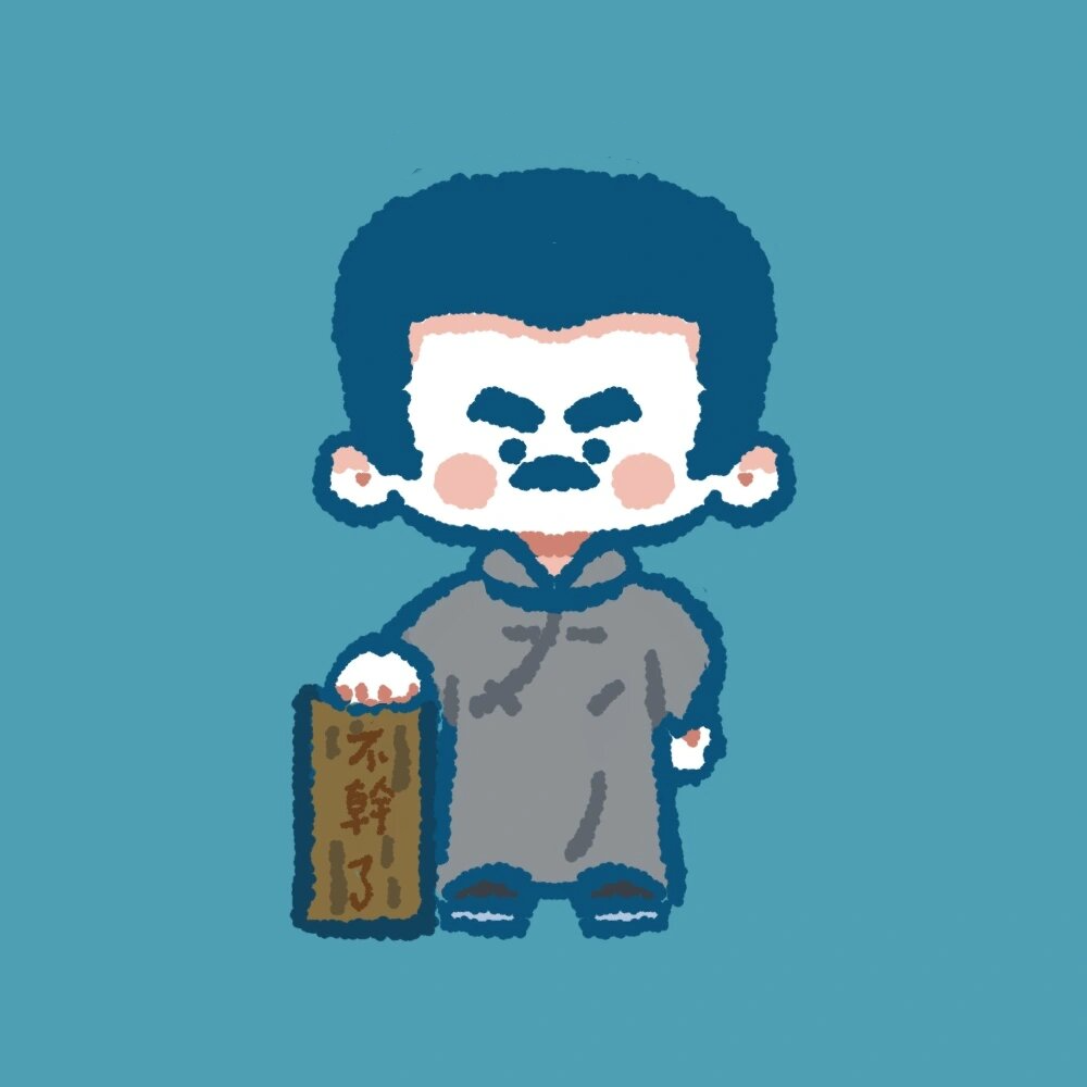 画了张觉醒年代鲁迅先生头像