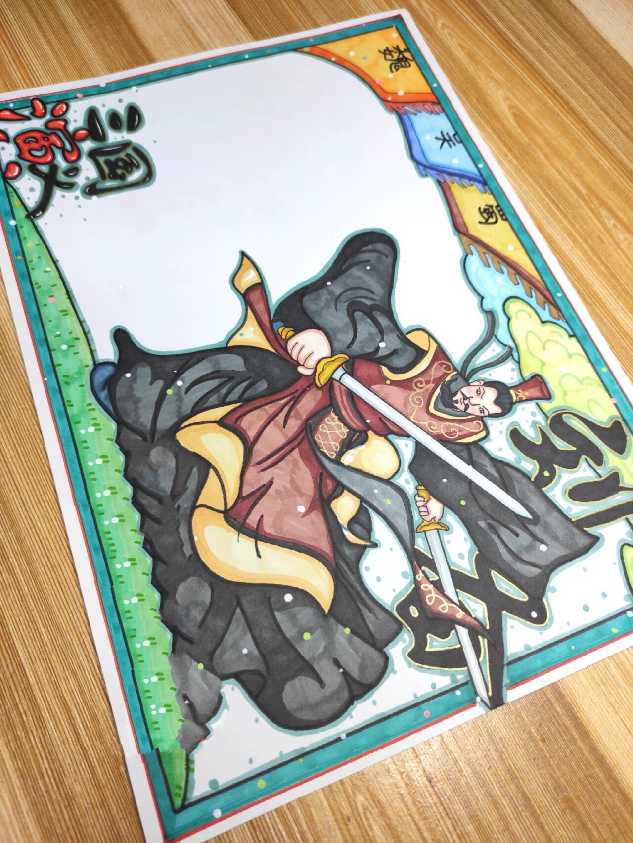 [刘备人物卡]阅读卡历史人物小报287模版