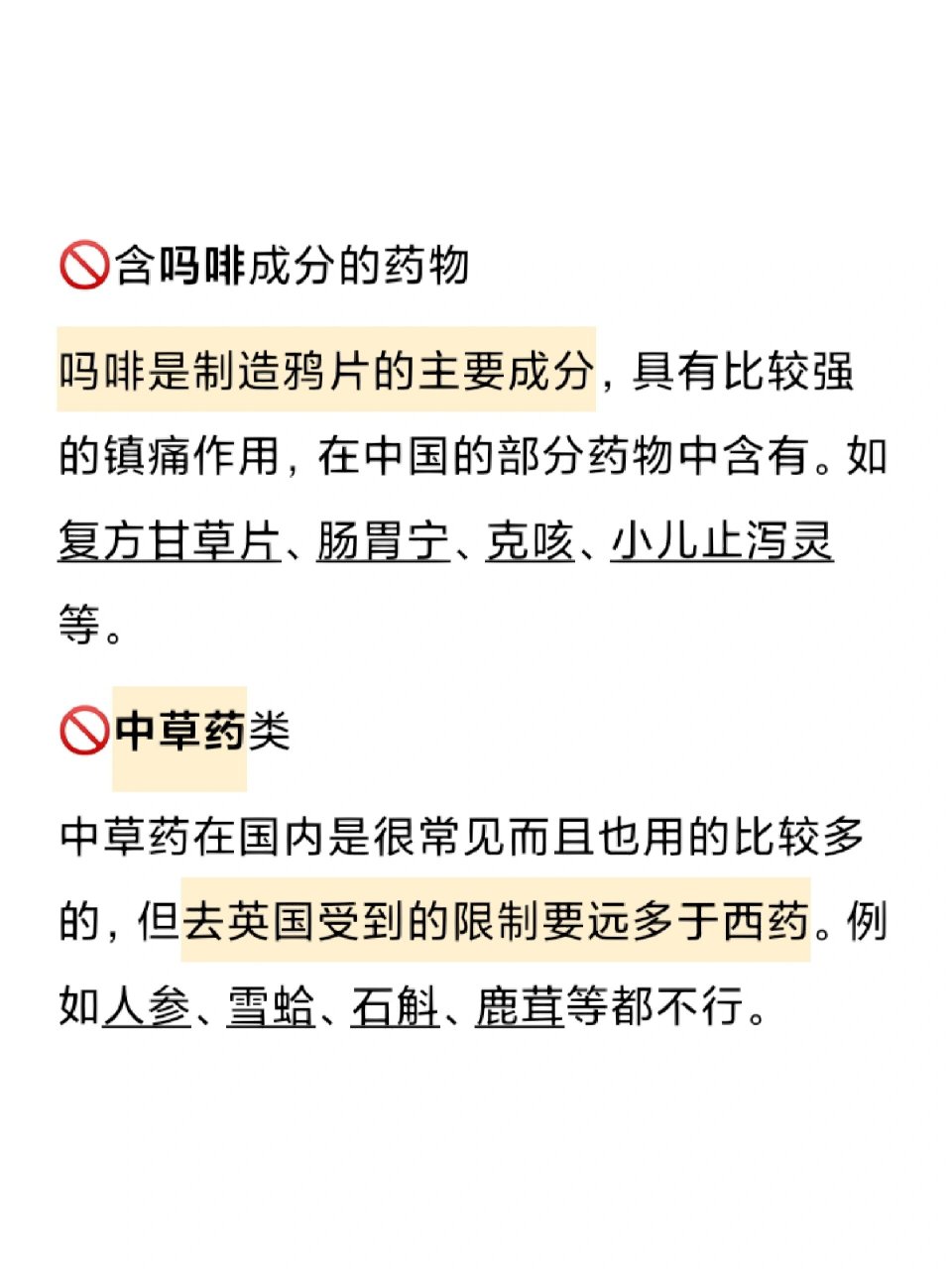 英国留学药品可带多少(英国留学可以带哪些药品入关)