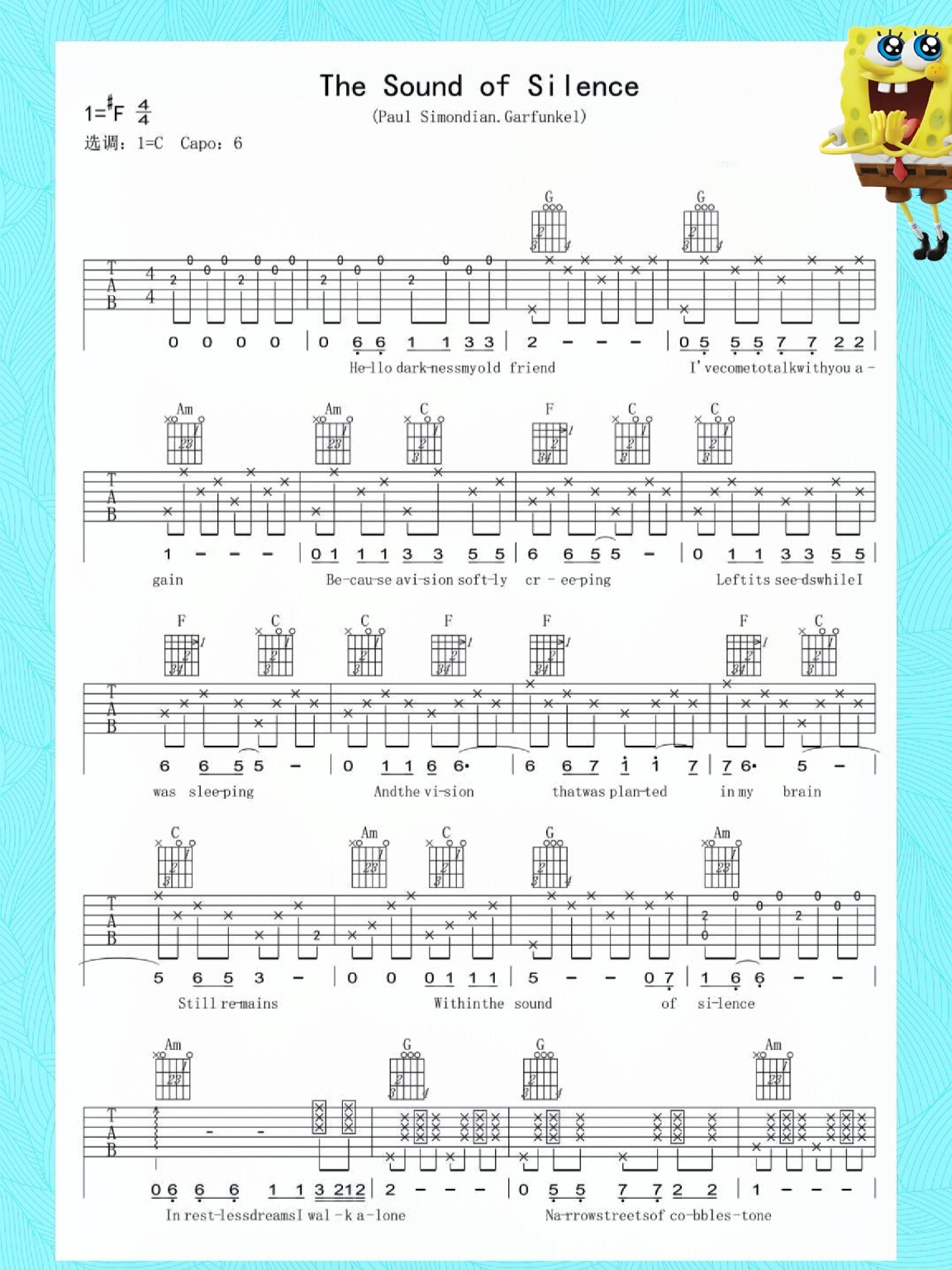 吉他谱75寂静之声